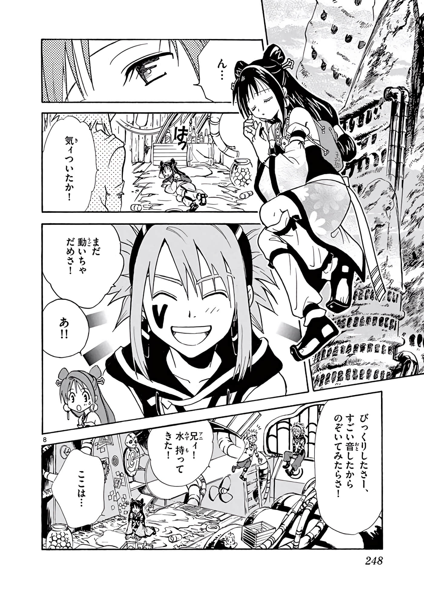 Page 249