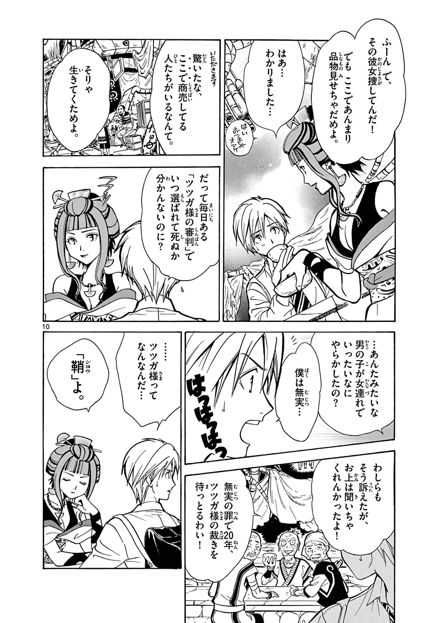 Page 251