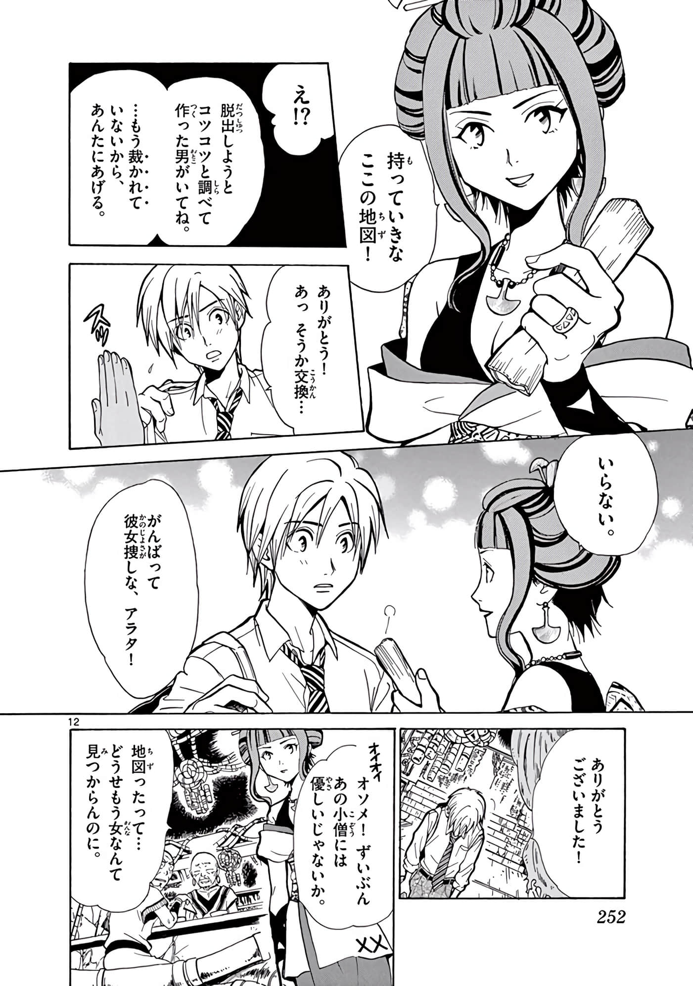 Page 253