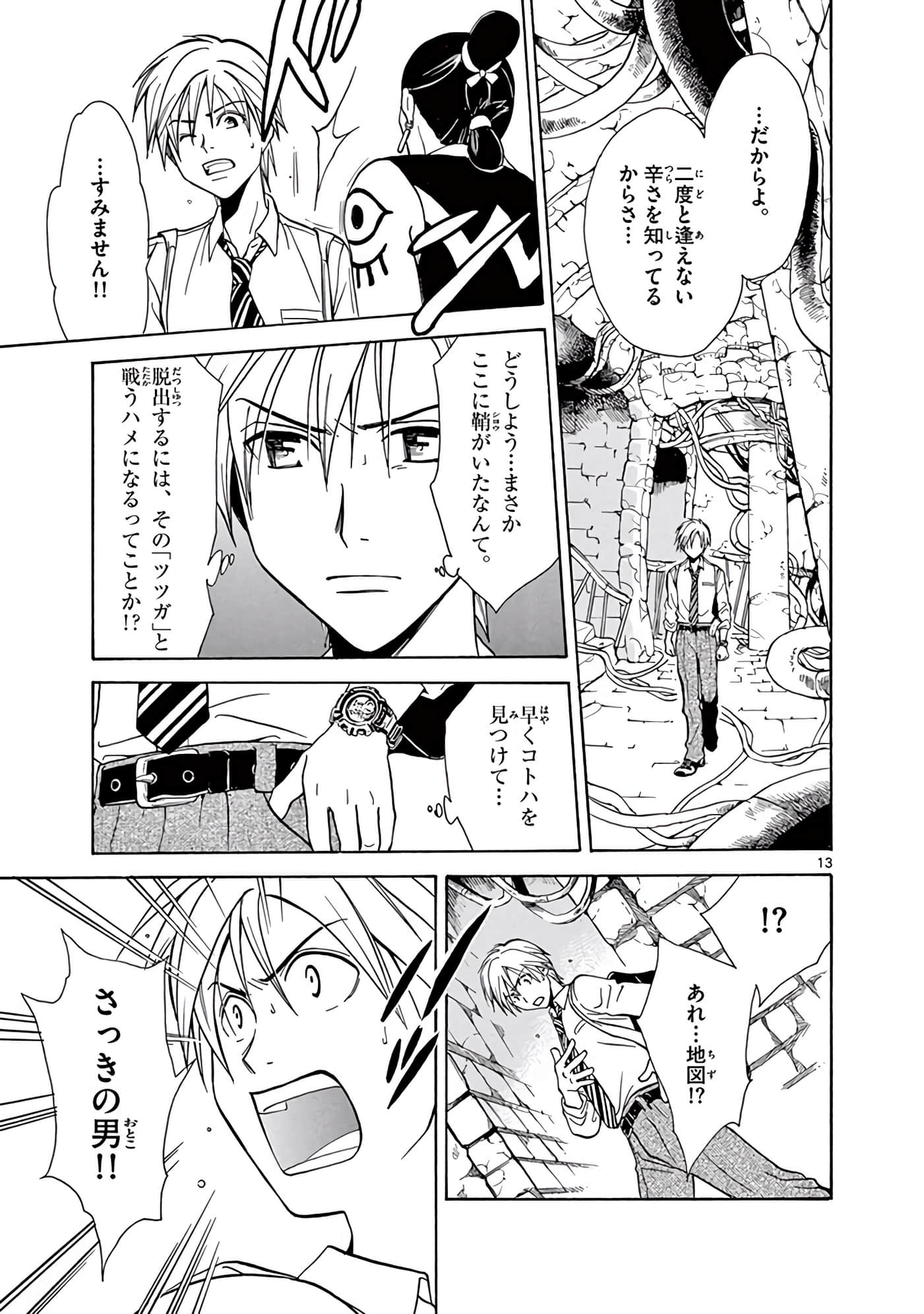 Page 254