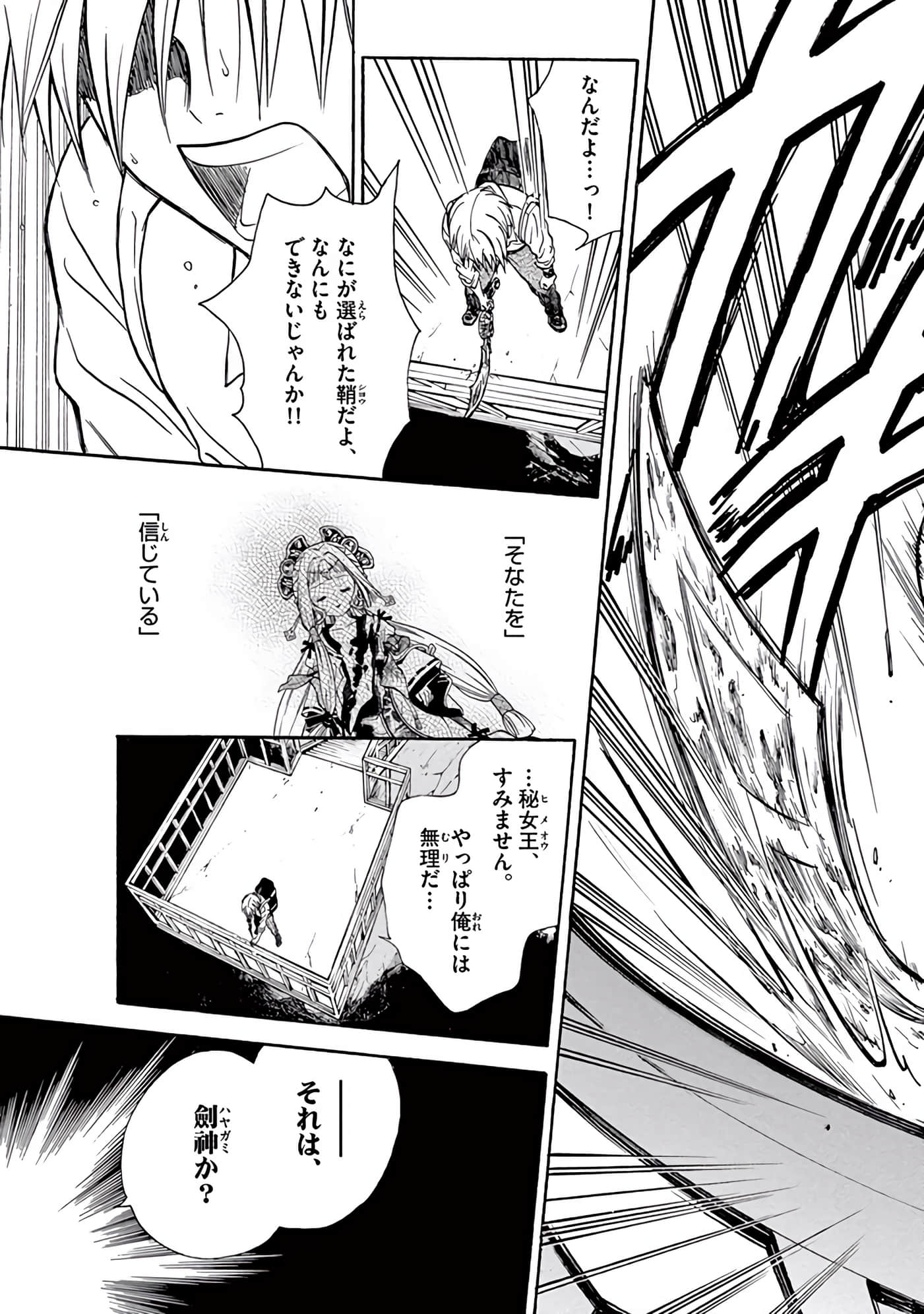 Page 258