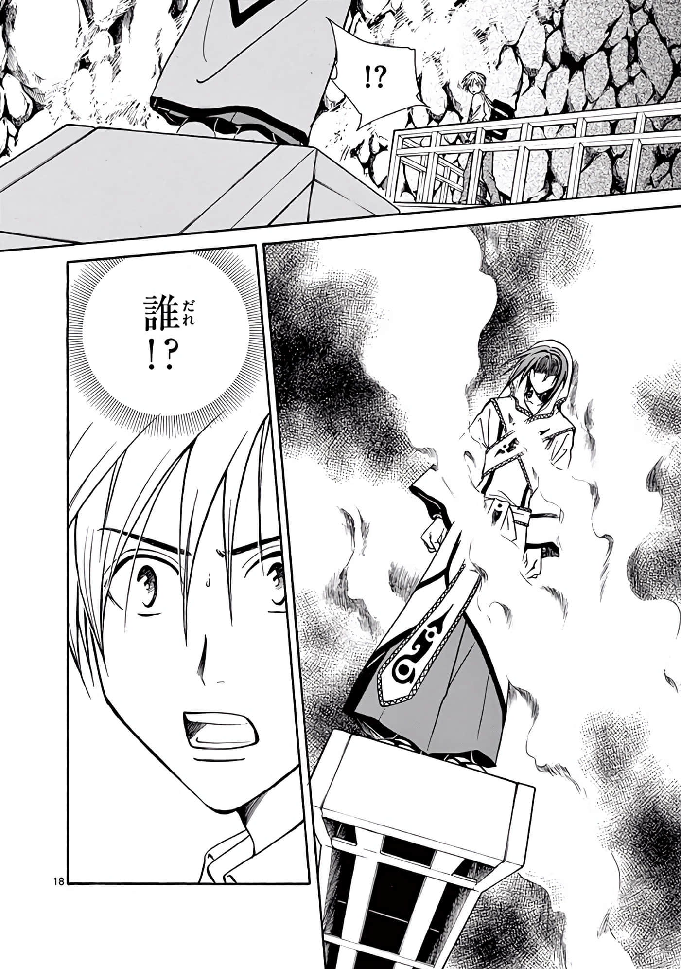 Page 259