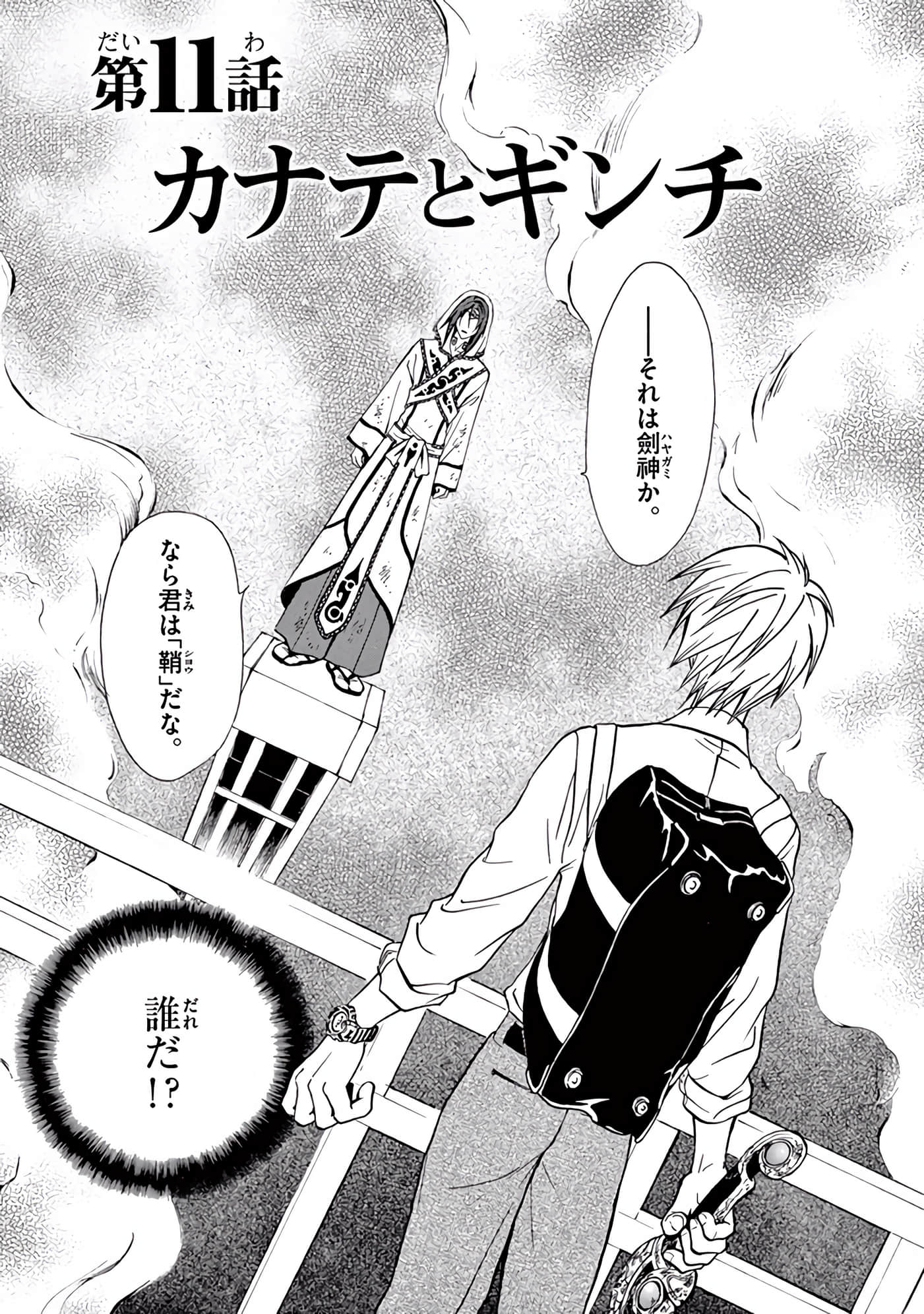 Page 260