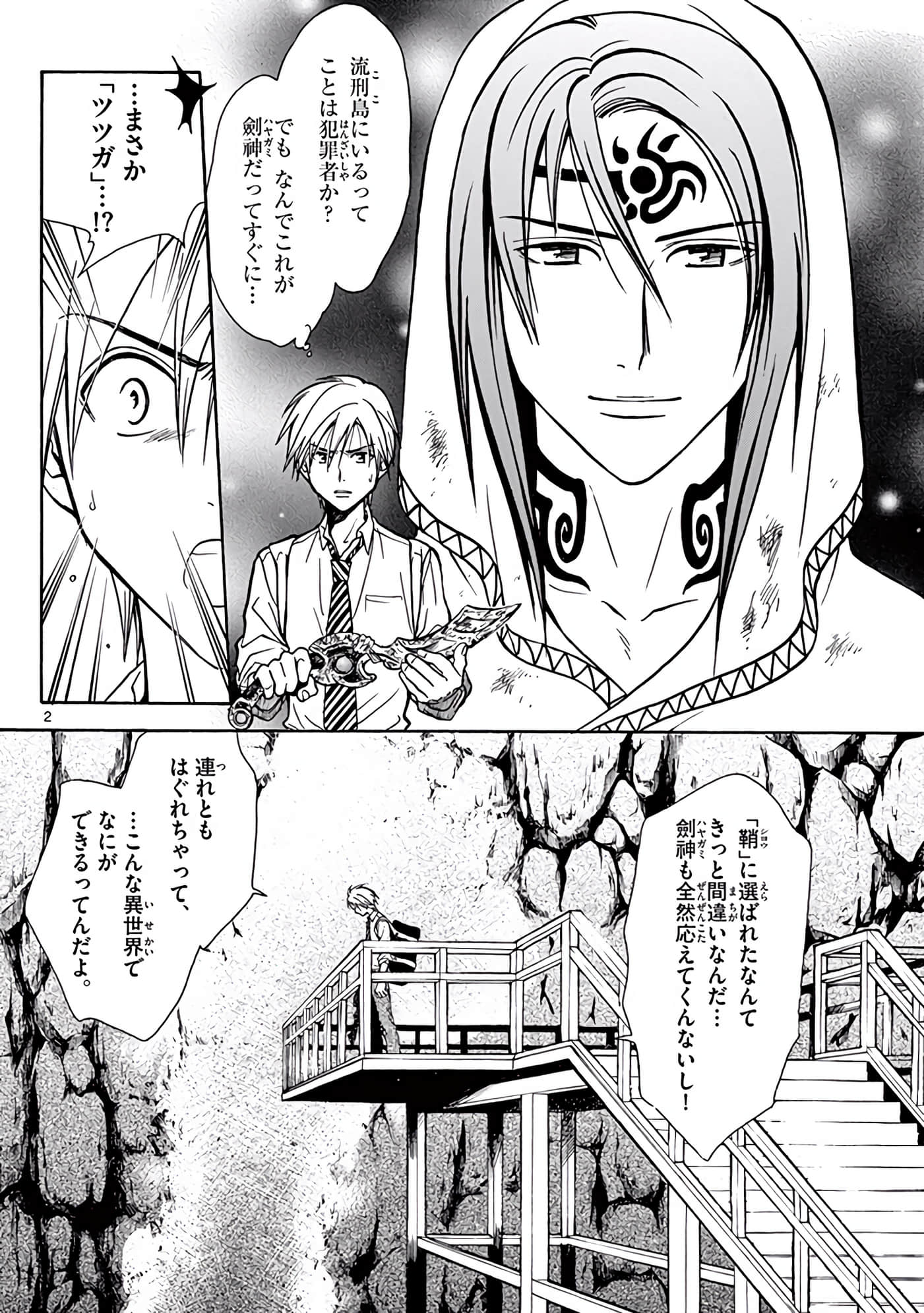Page 261