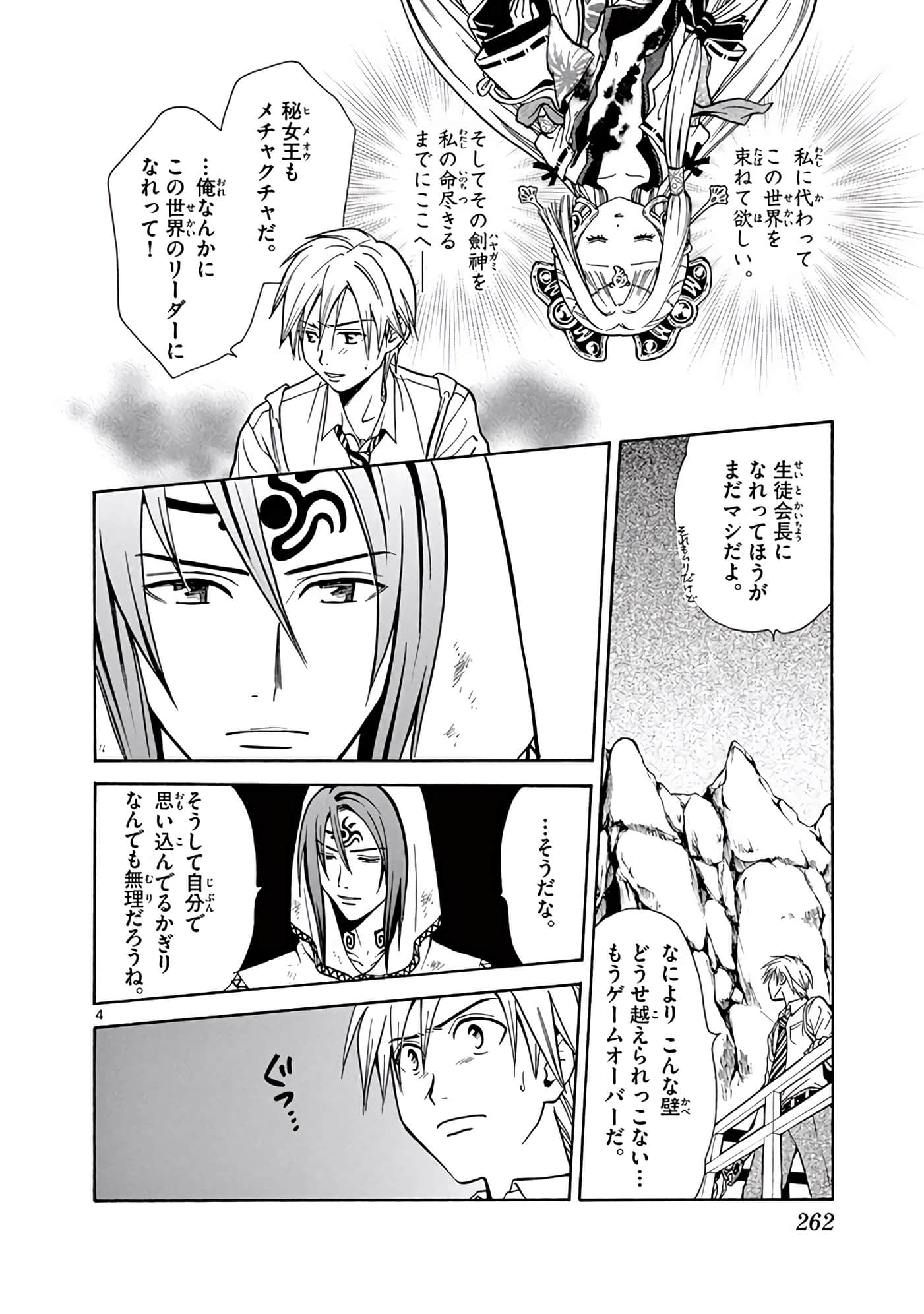 Page 263