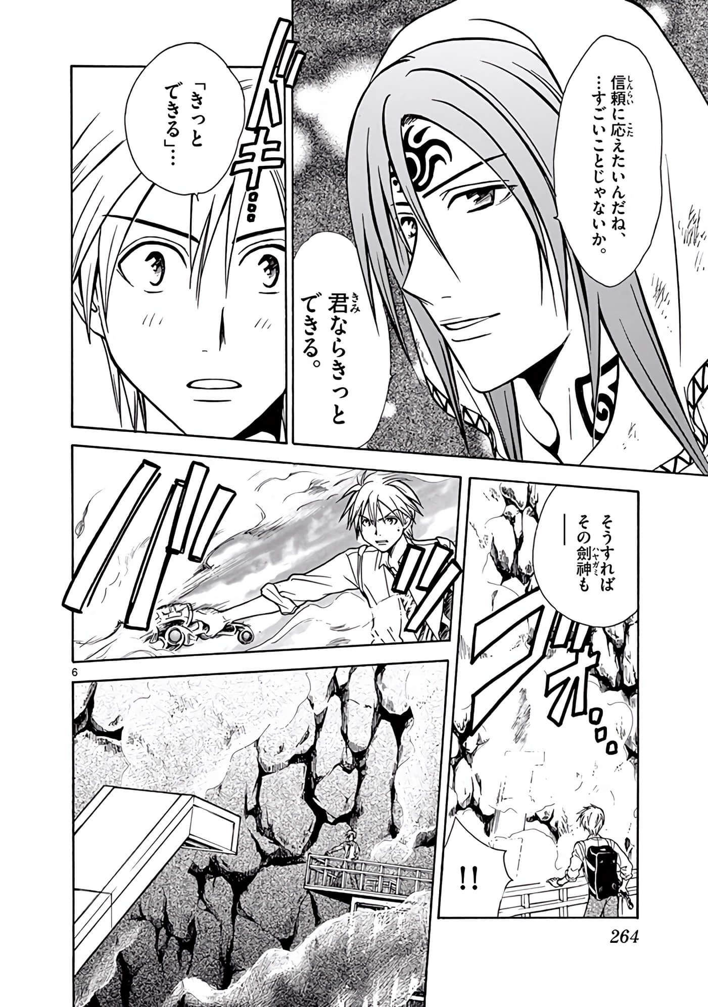 Page 265