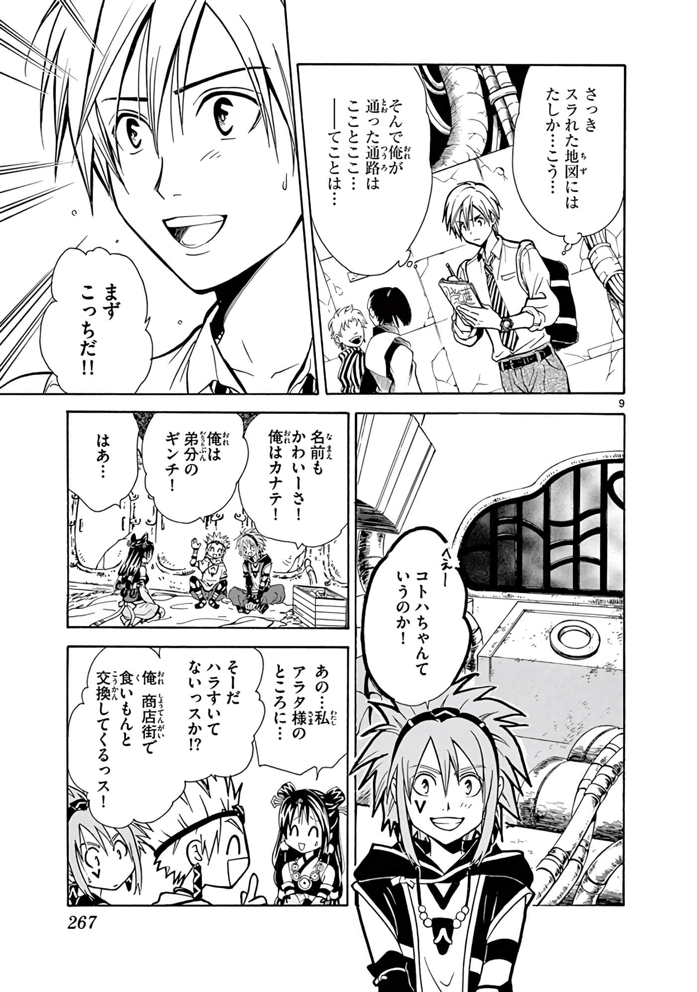 Page 268