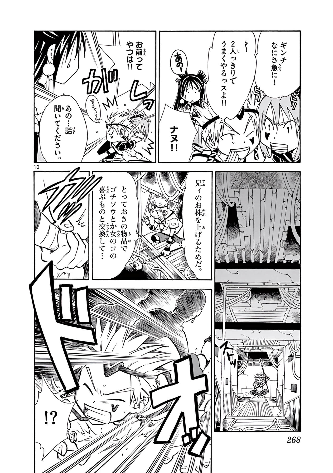 Page 269