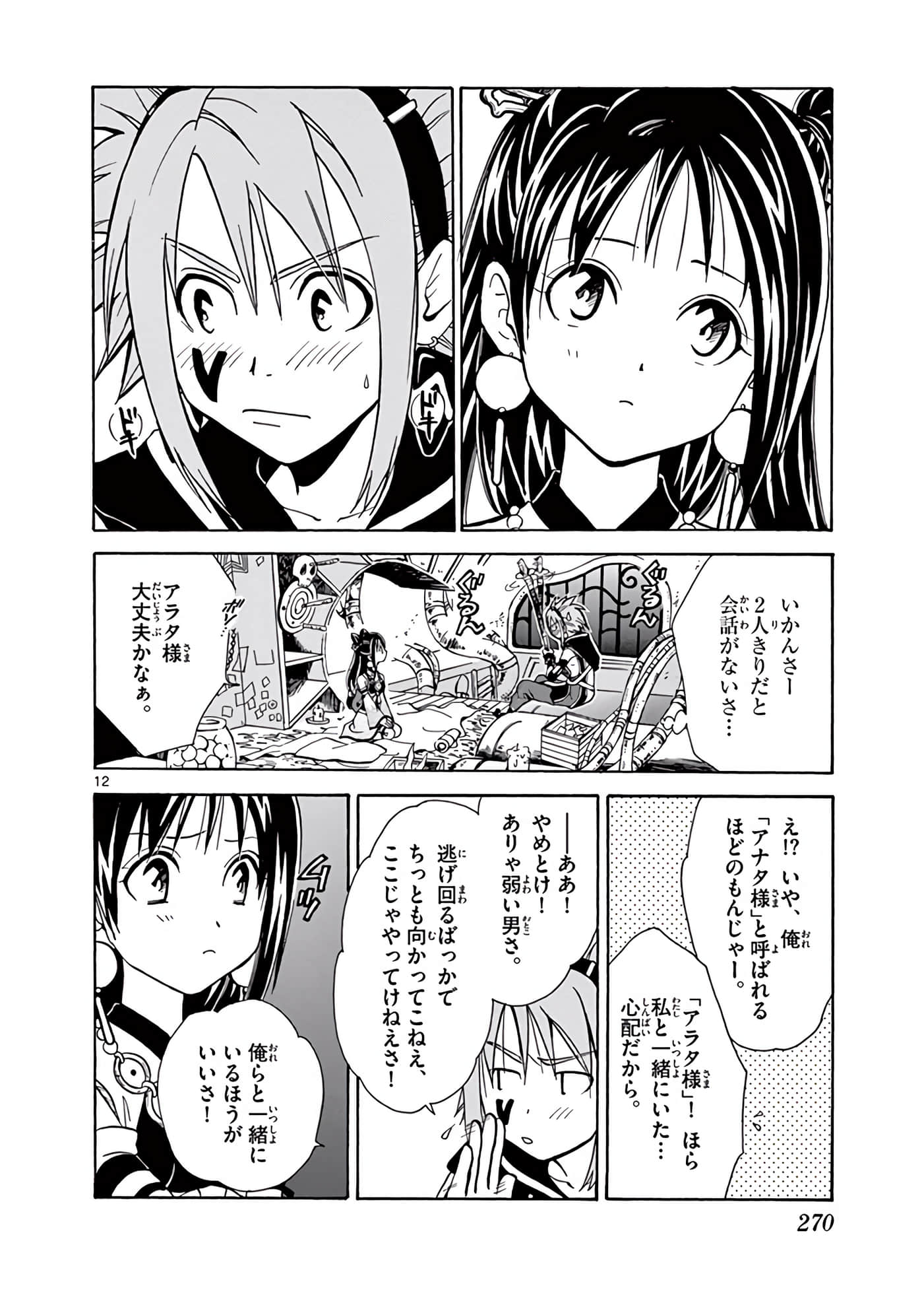 Page 271