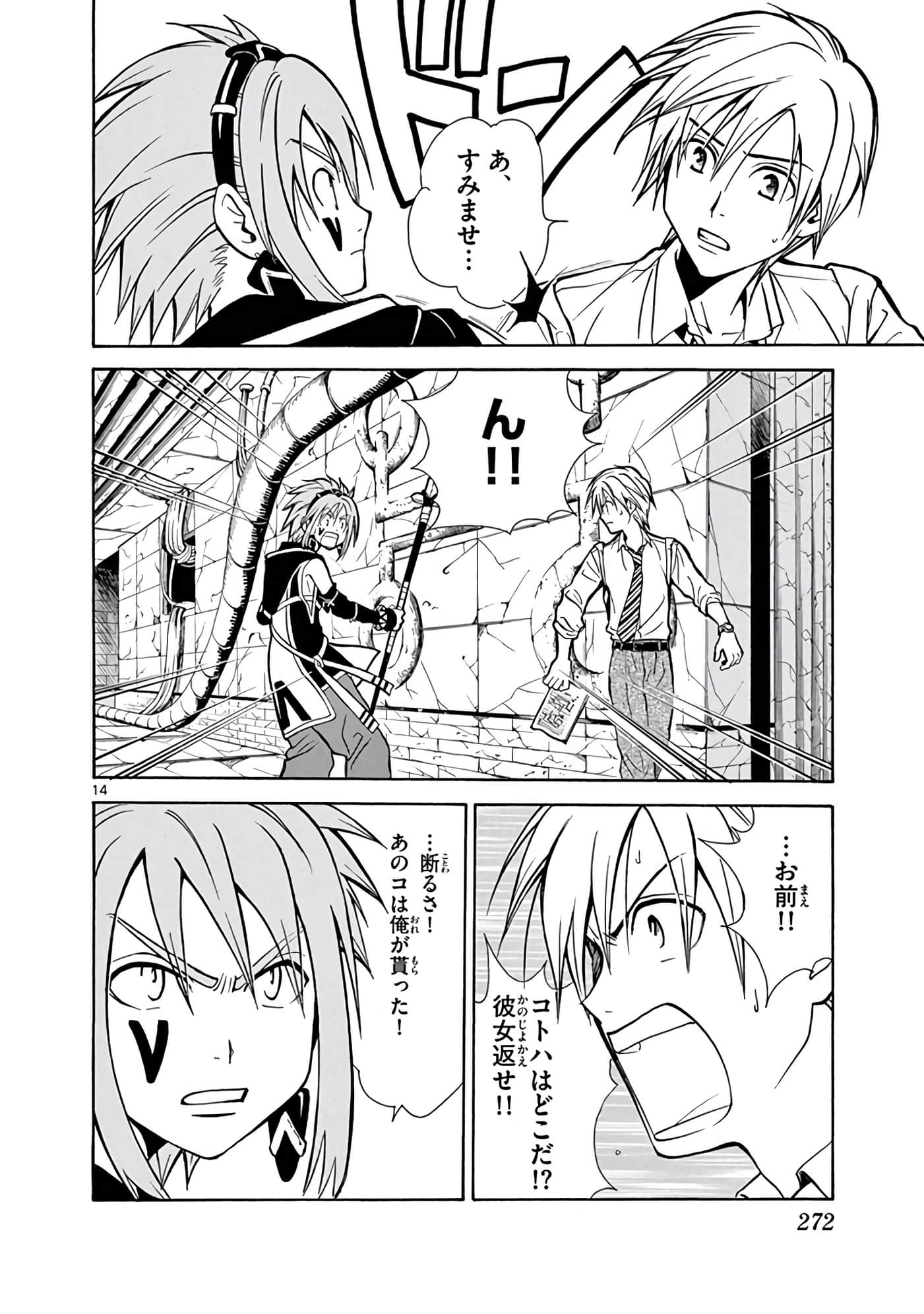 Page 273