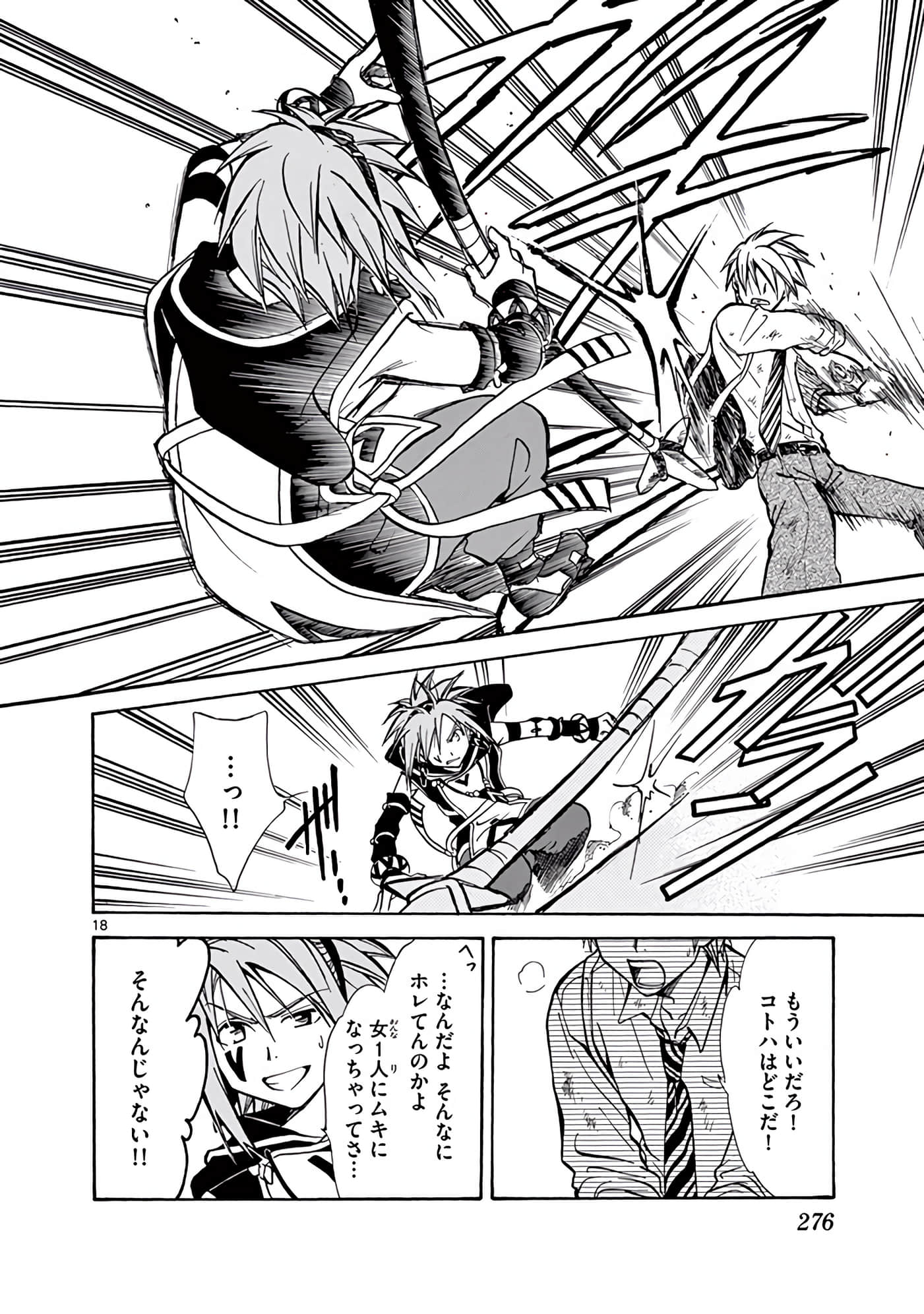 Page 277