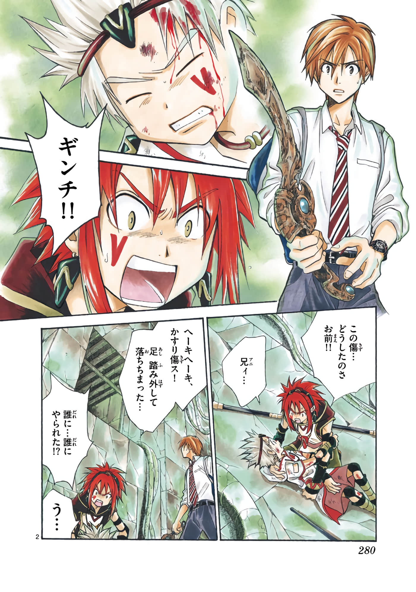 Page 281
