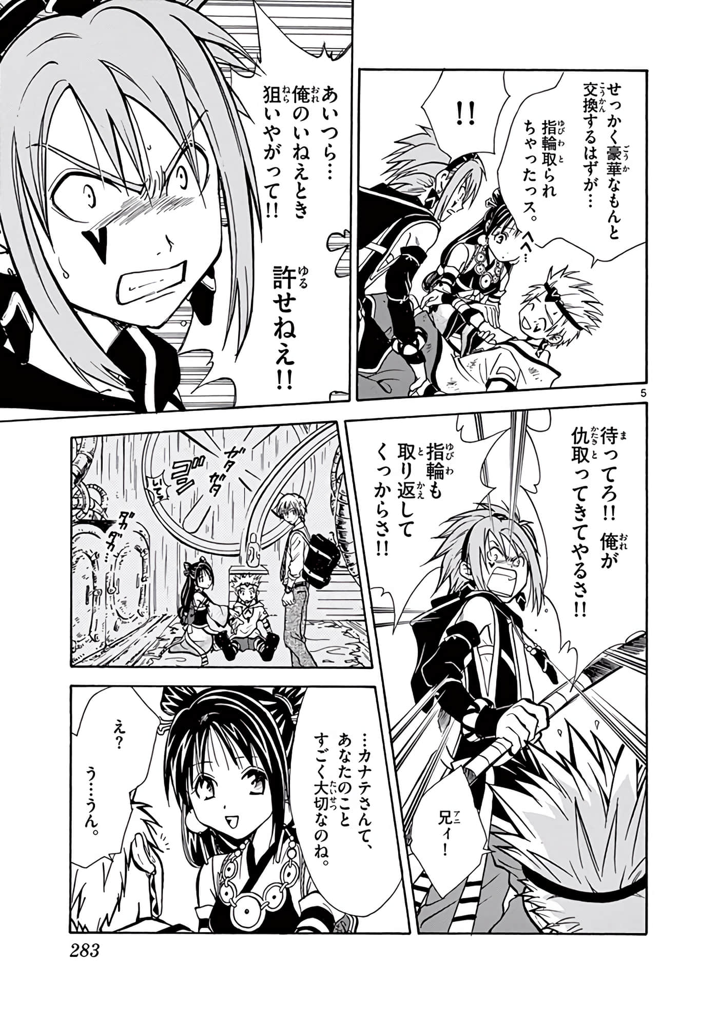 Page 284