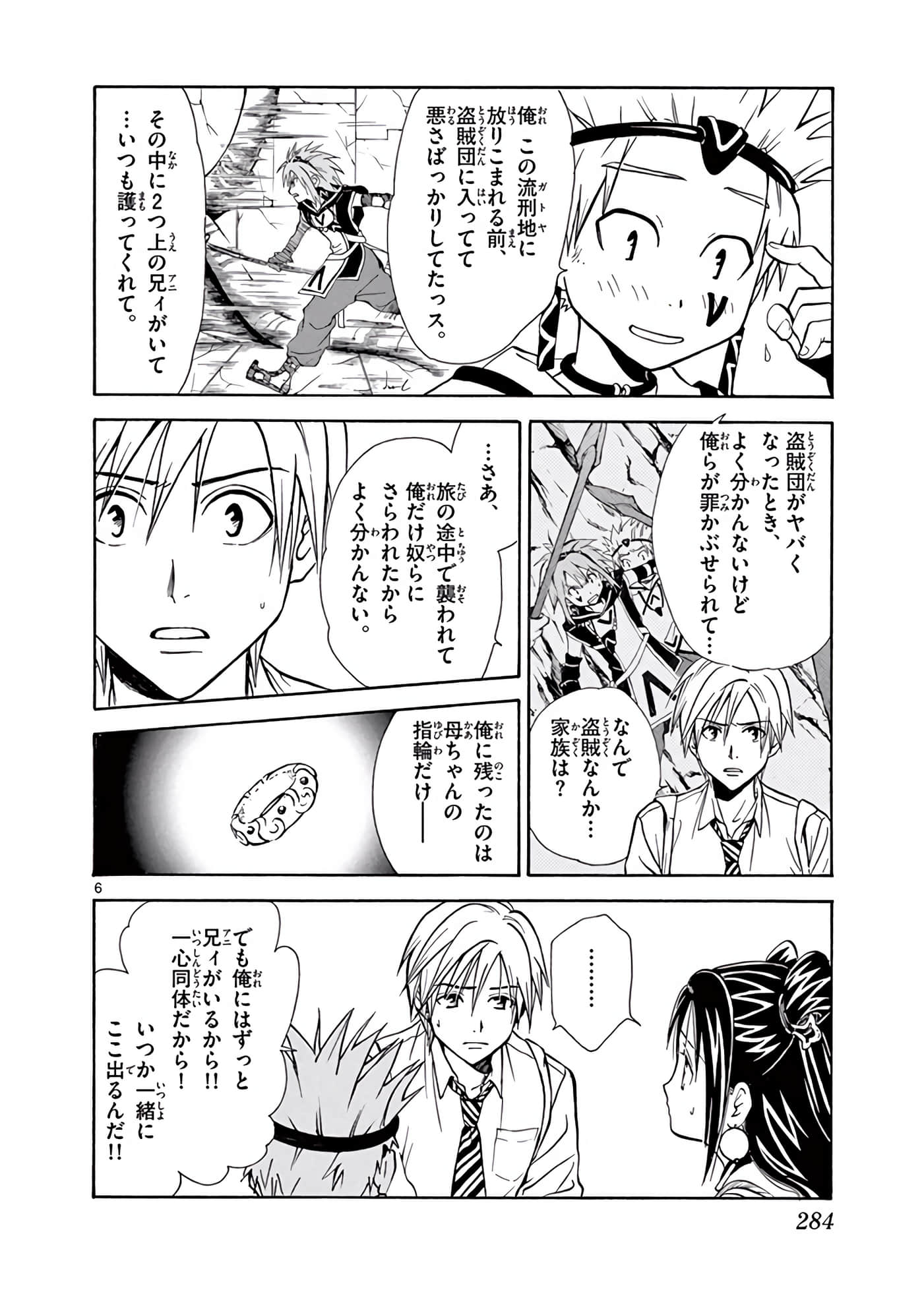 Page 285