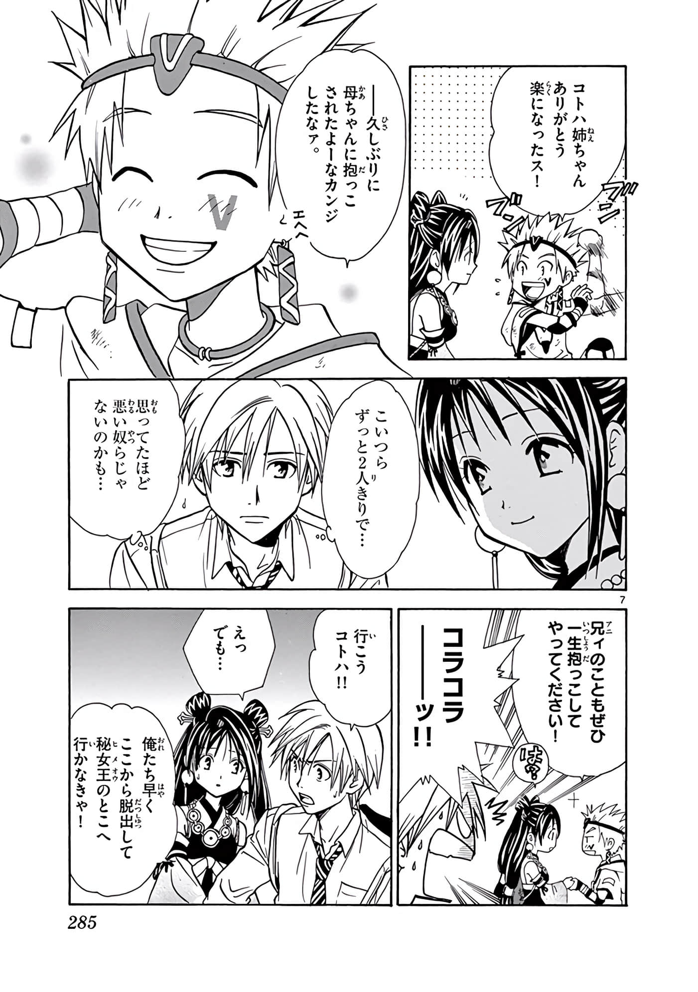 Page 286
