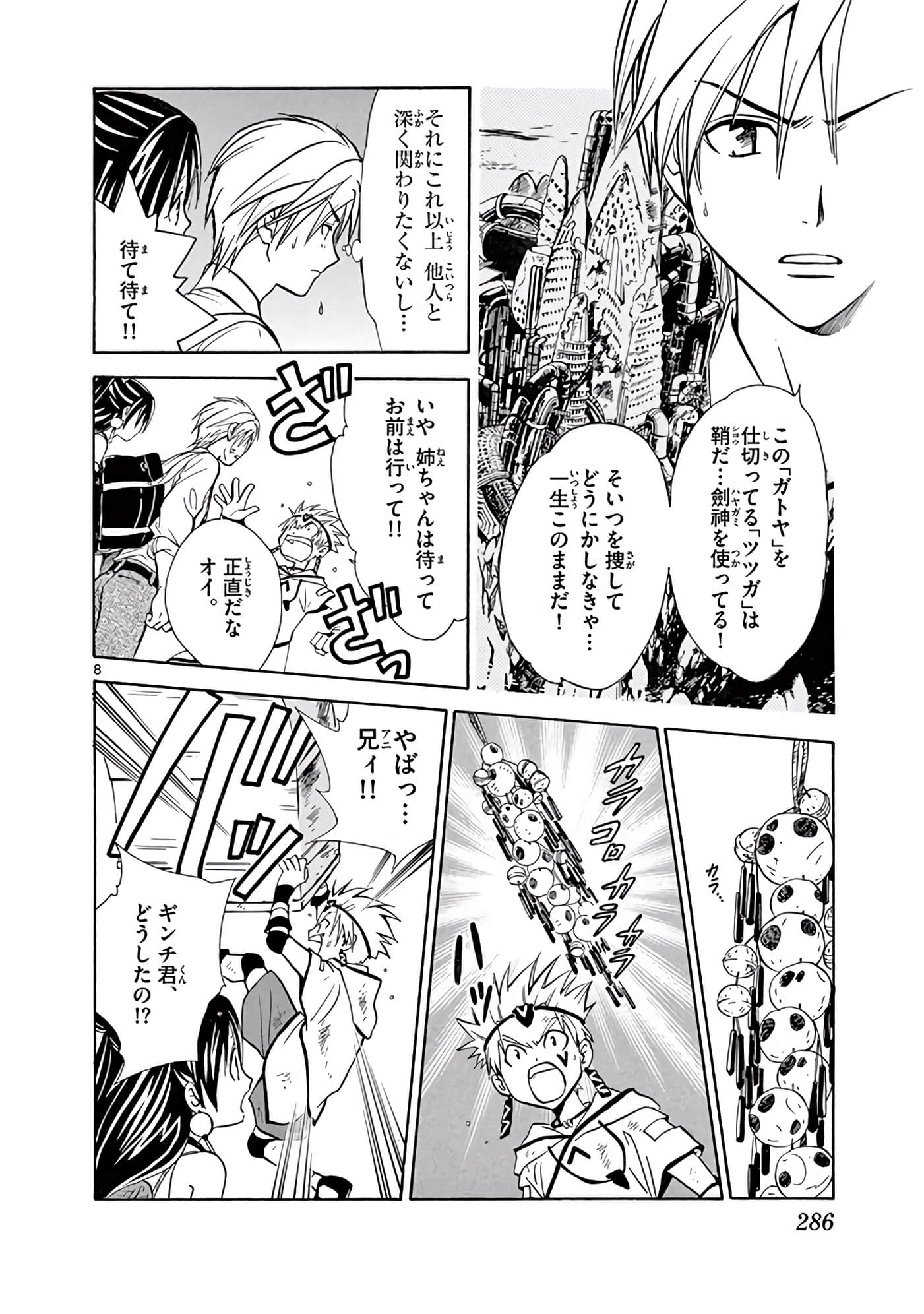 Page 287