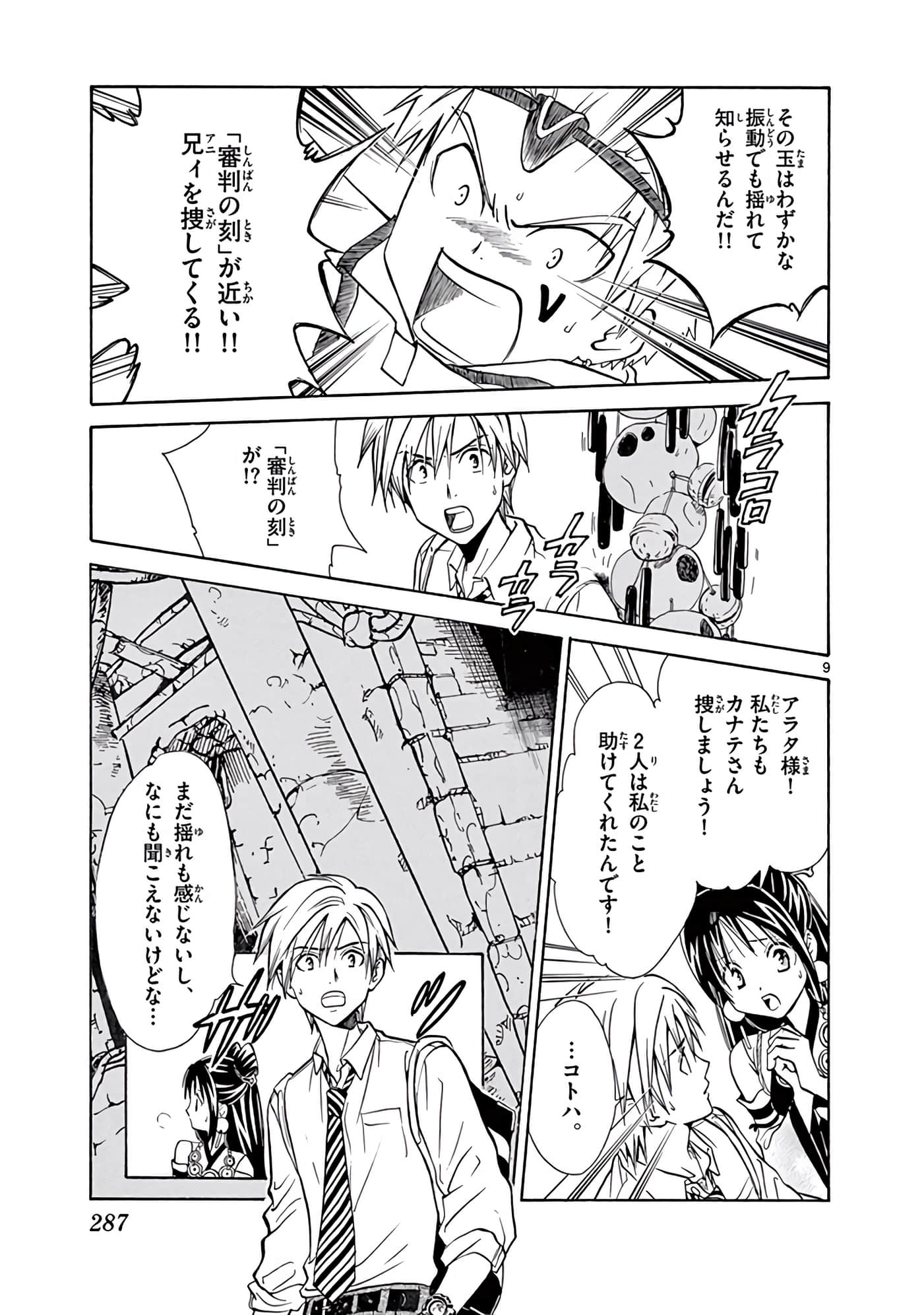 Page 288