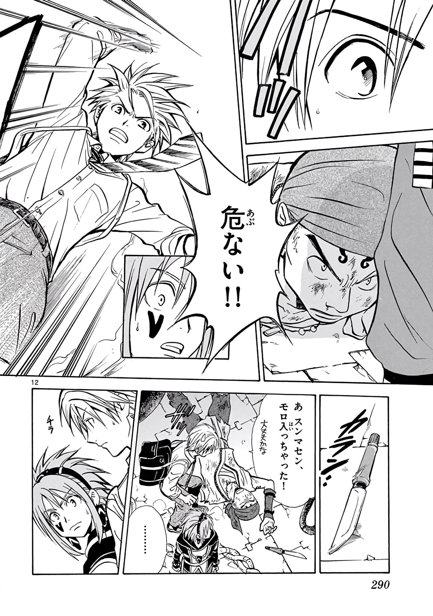 Page 291