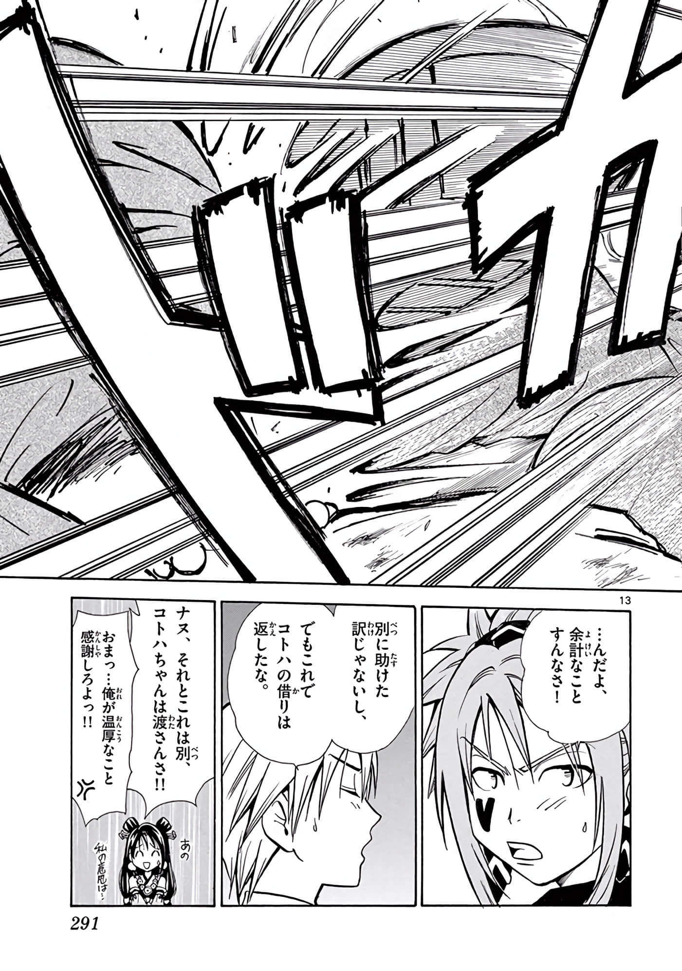 Page 292
