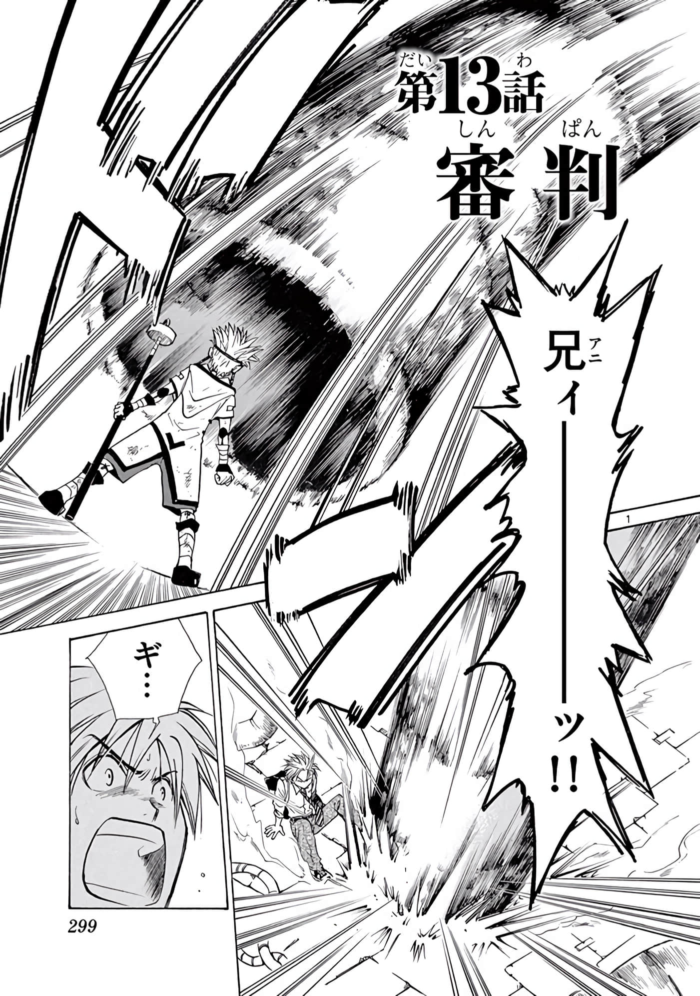 Page 300