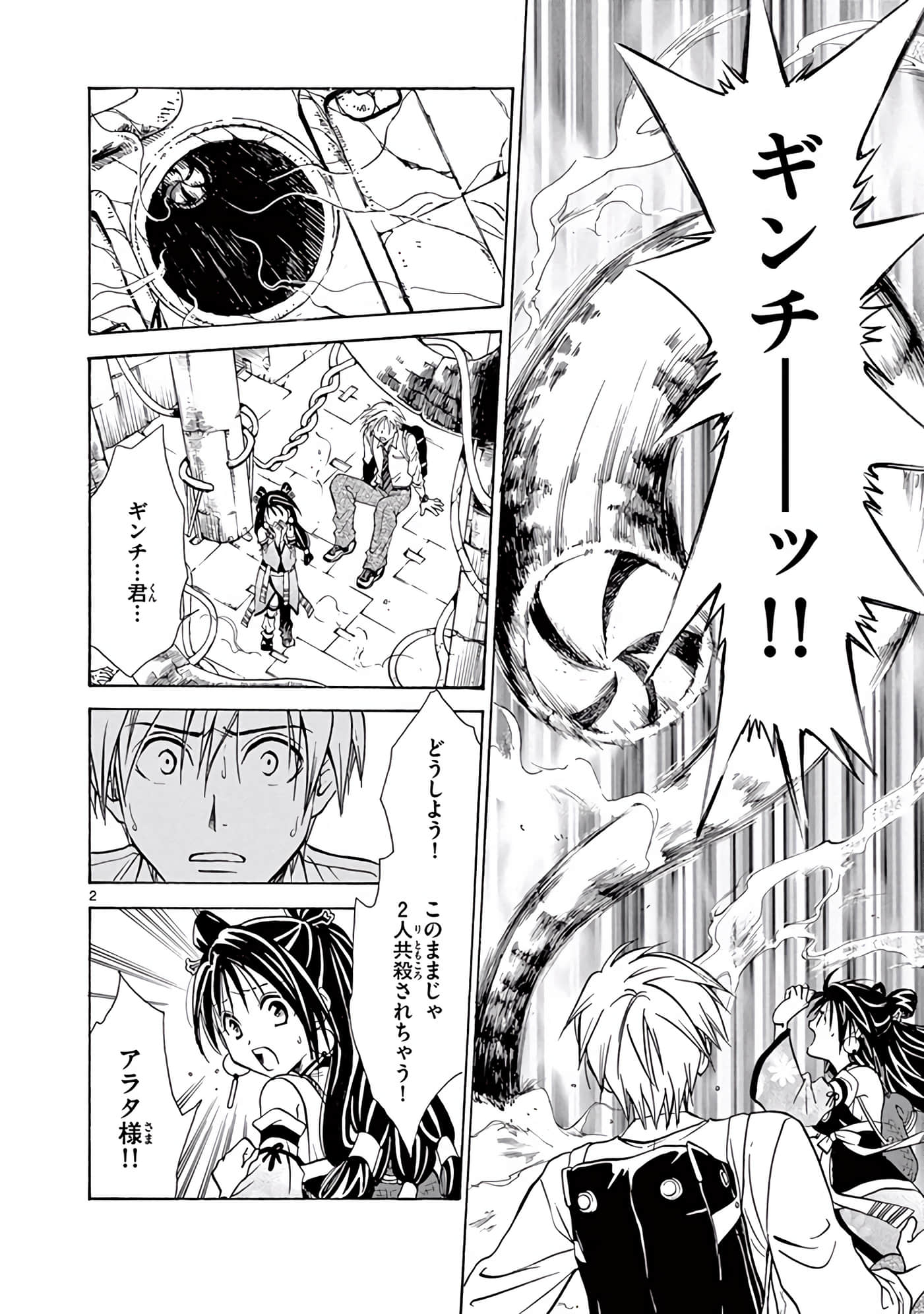 Page 301
