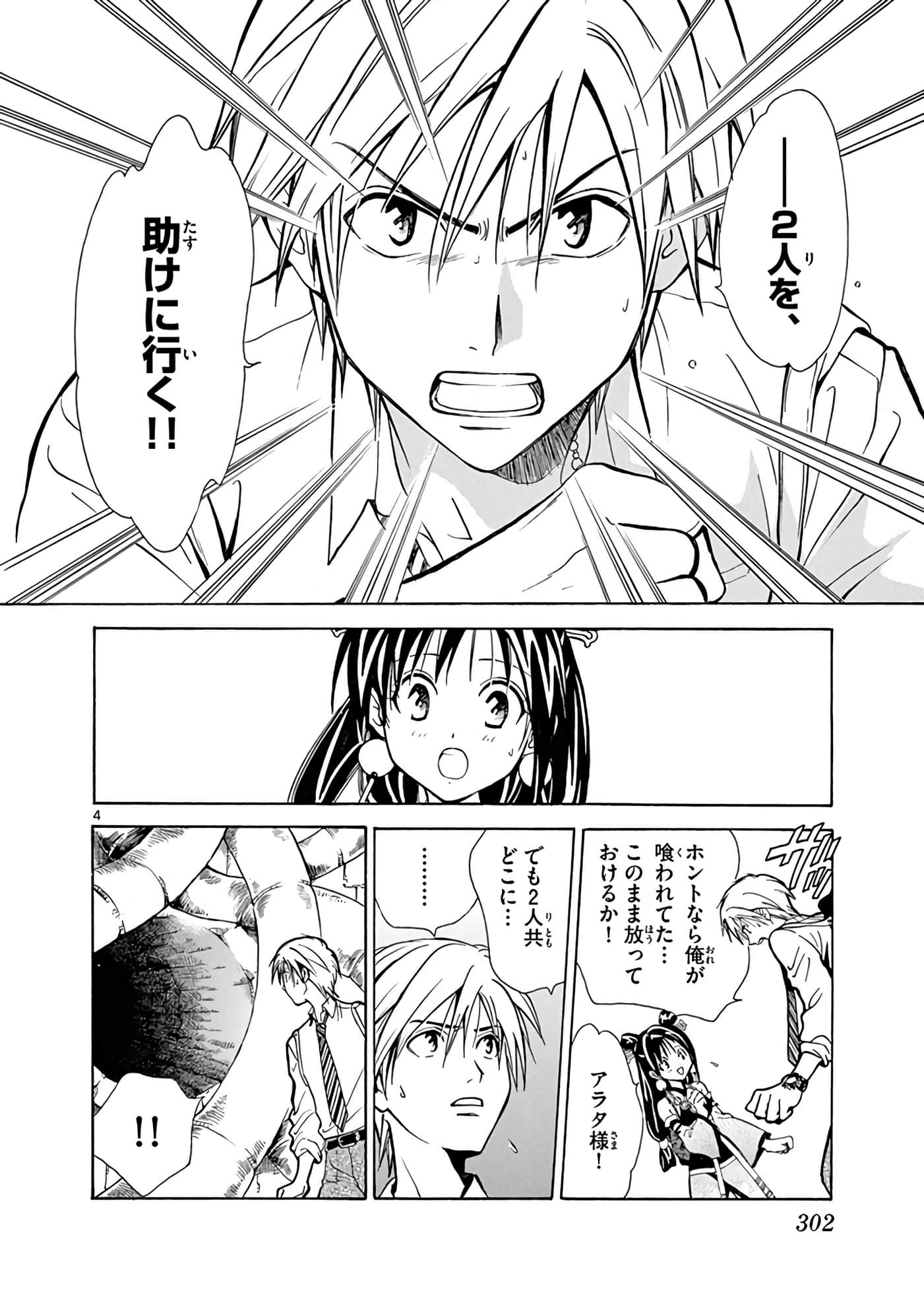 Page 303