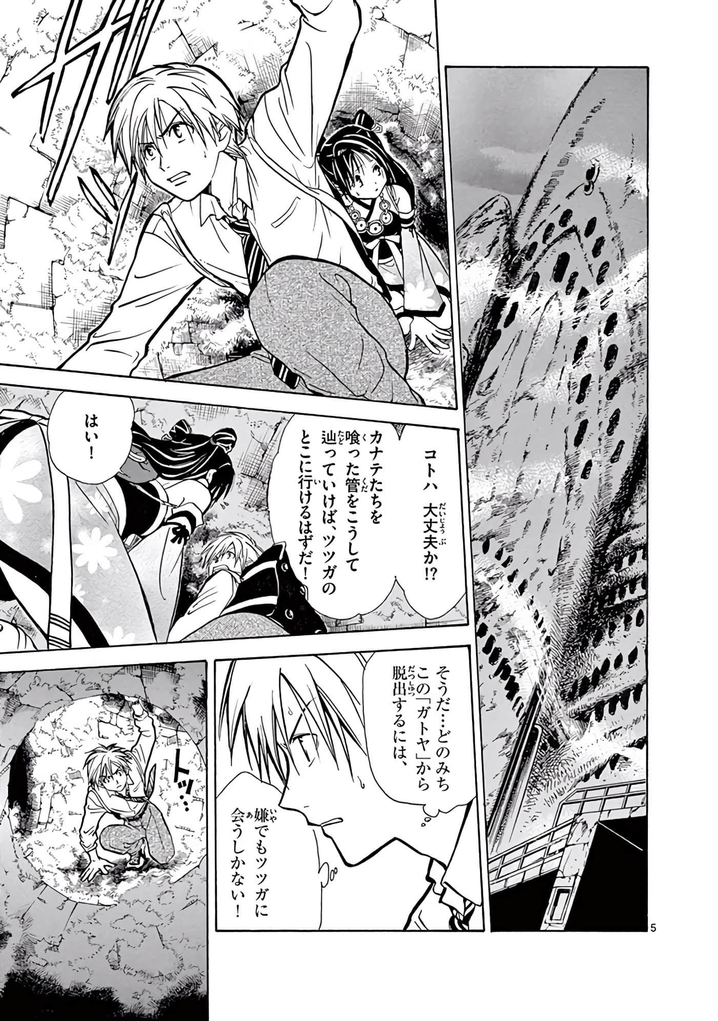 Page 304