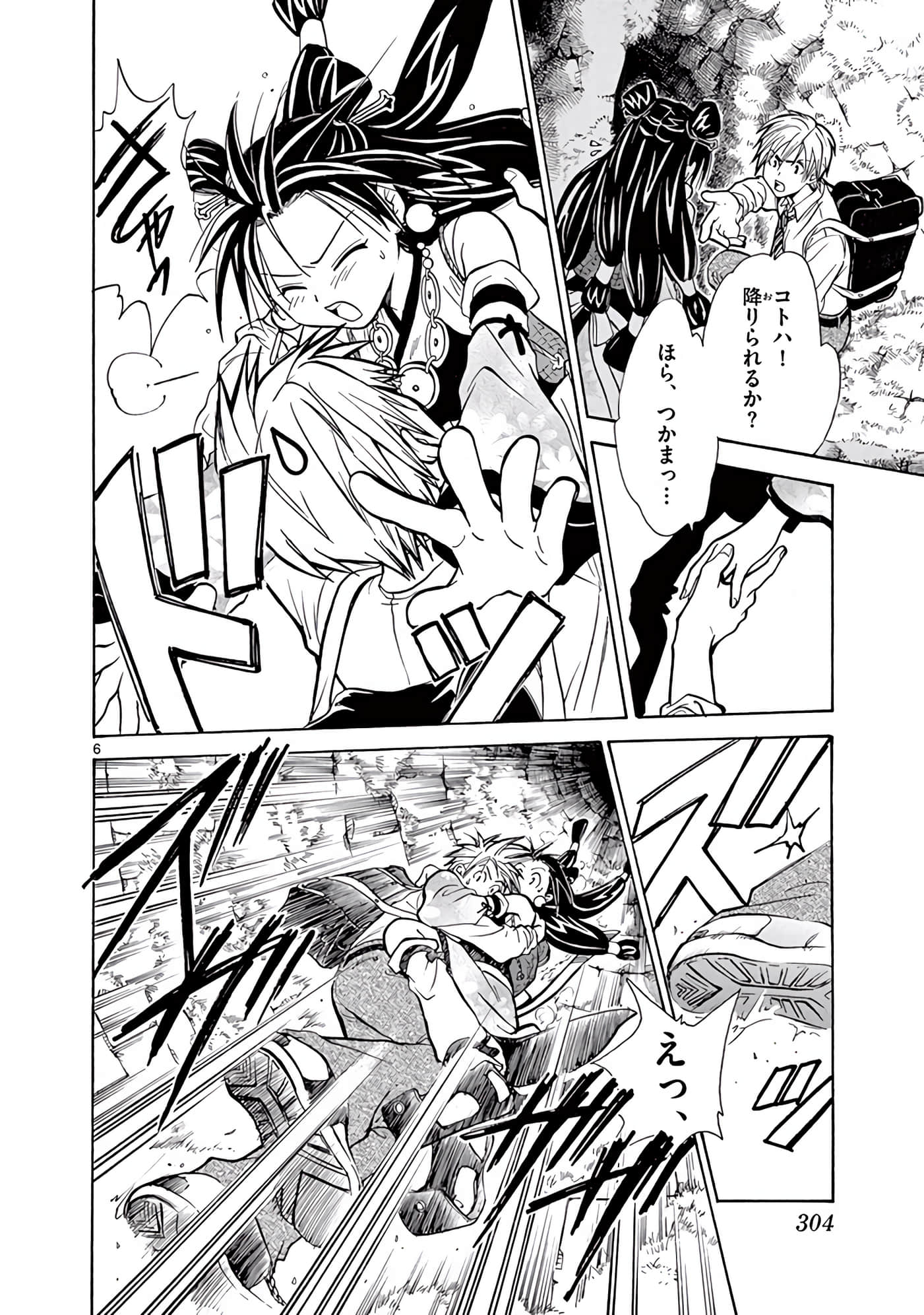 Page 305