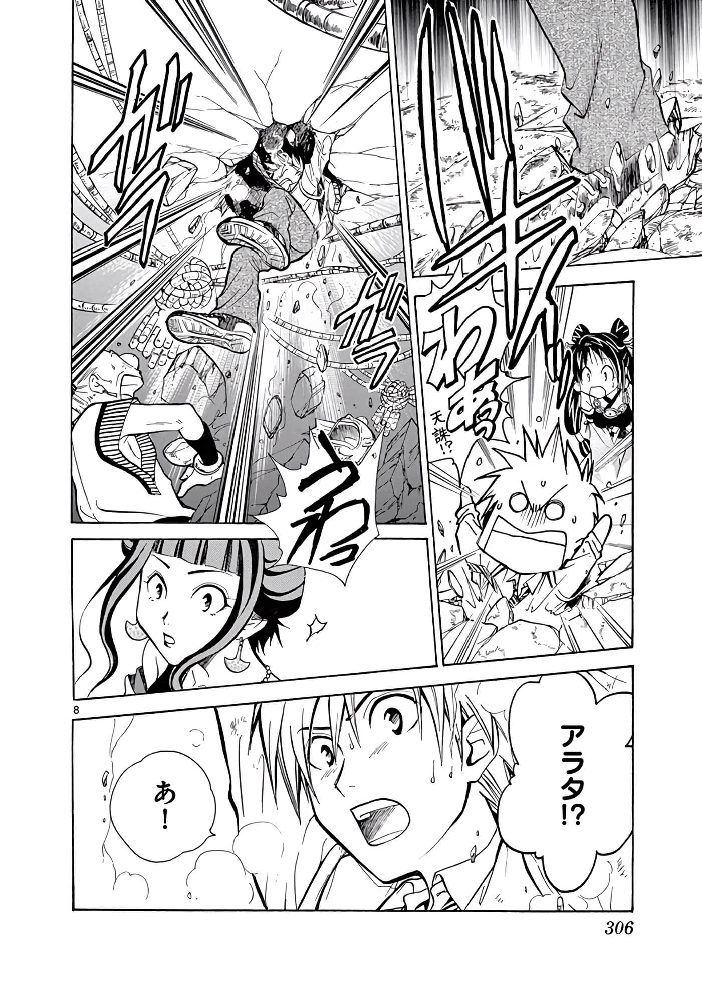 Page 307