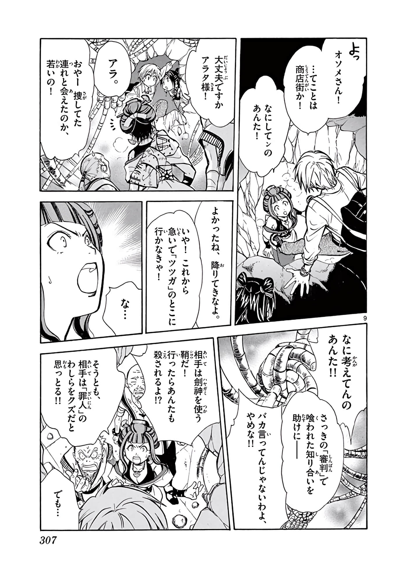 Page 308