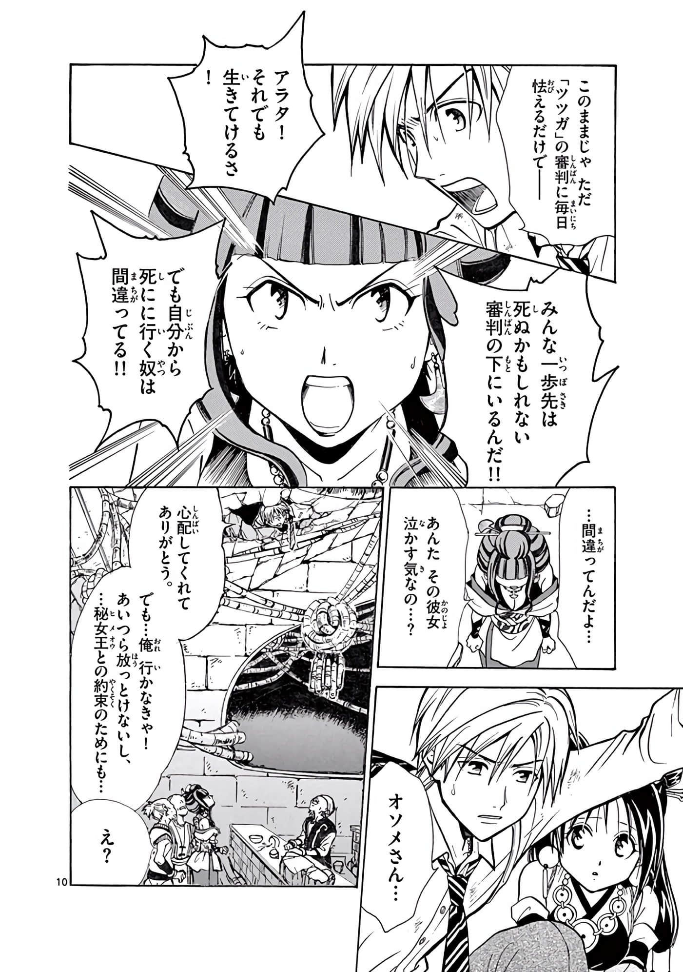Page 309
