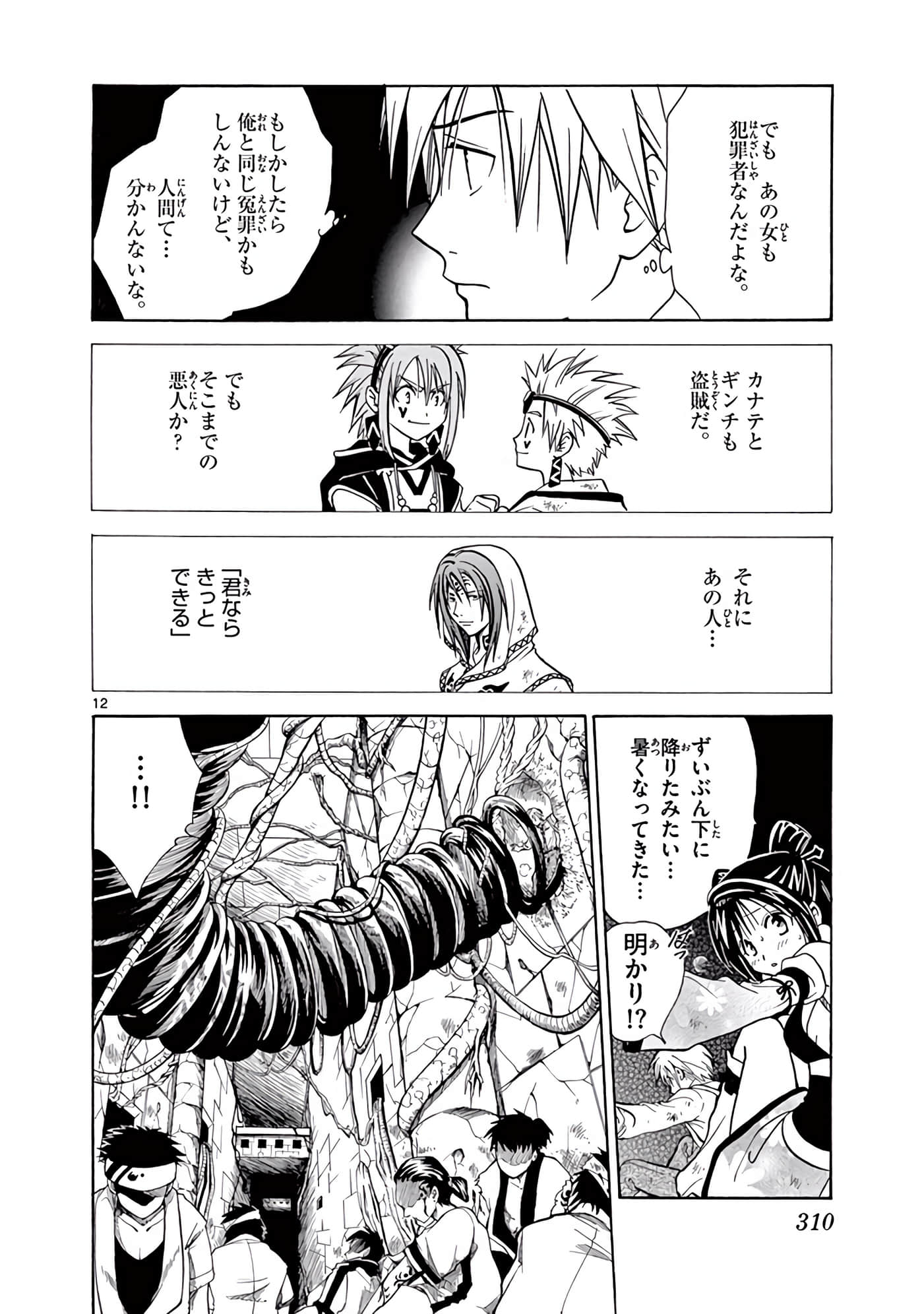 Page 311