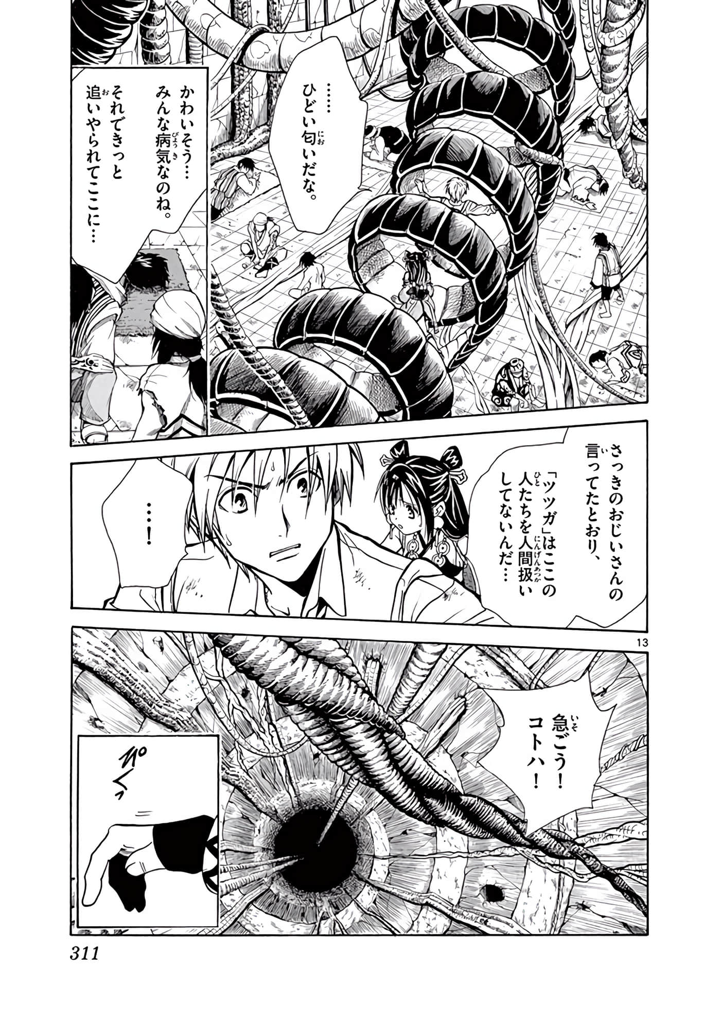 Page 312