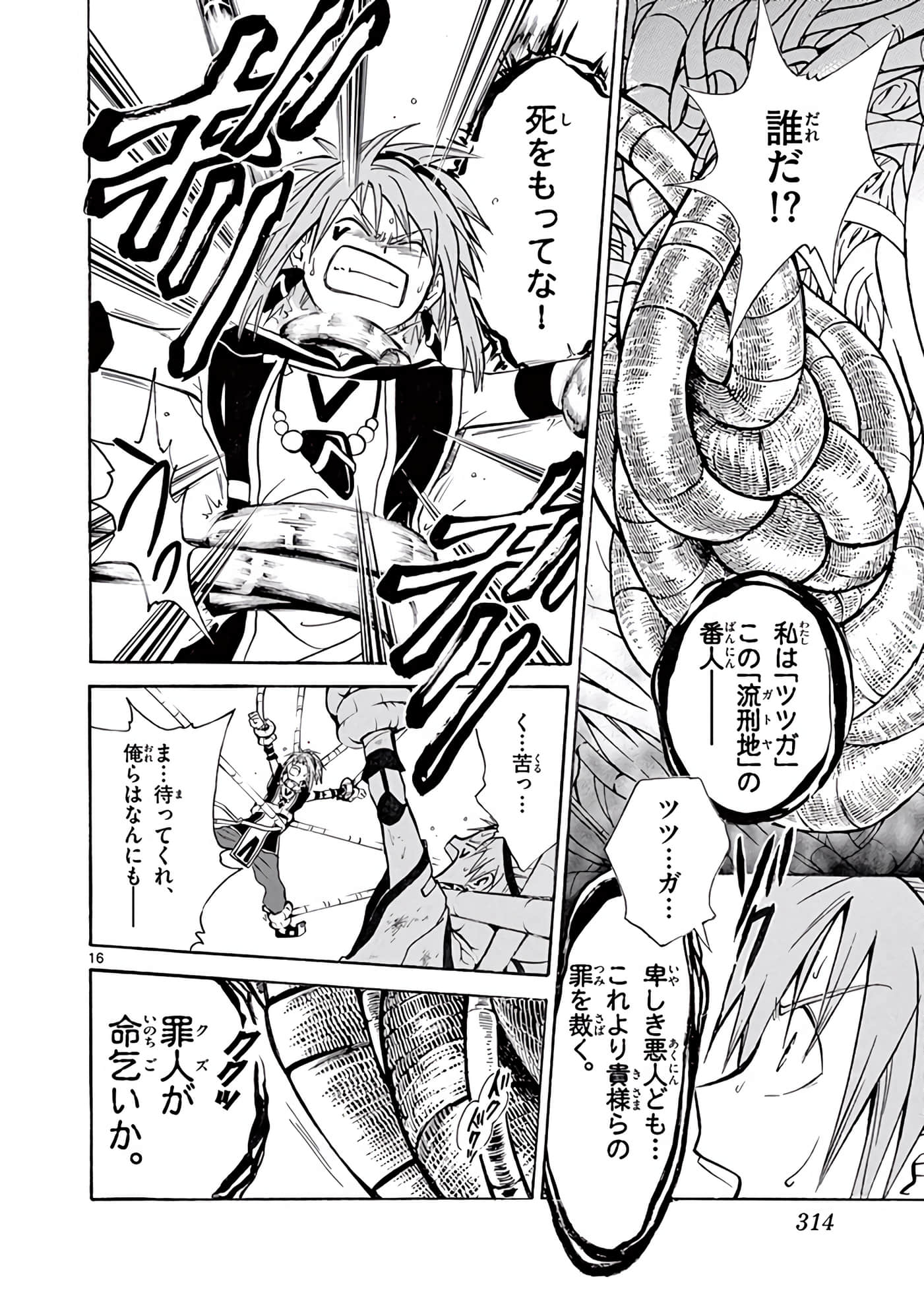 Page 315