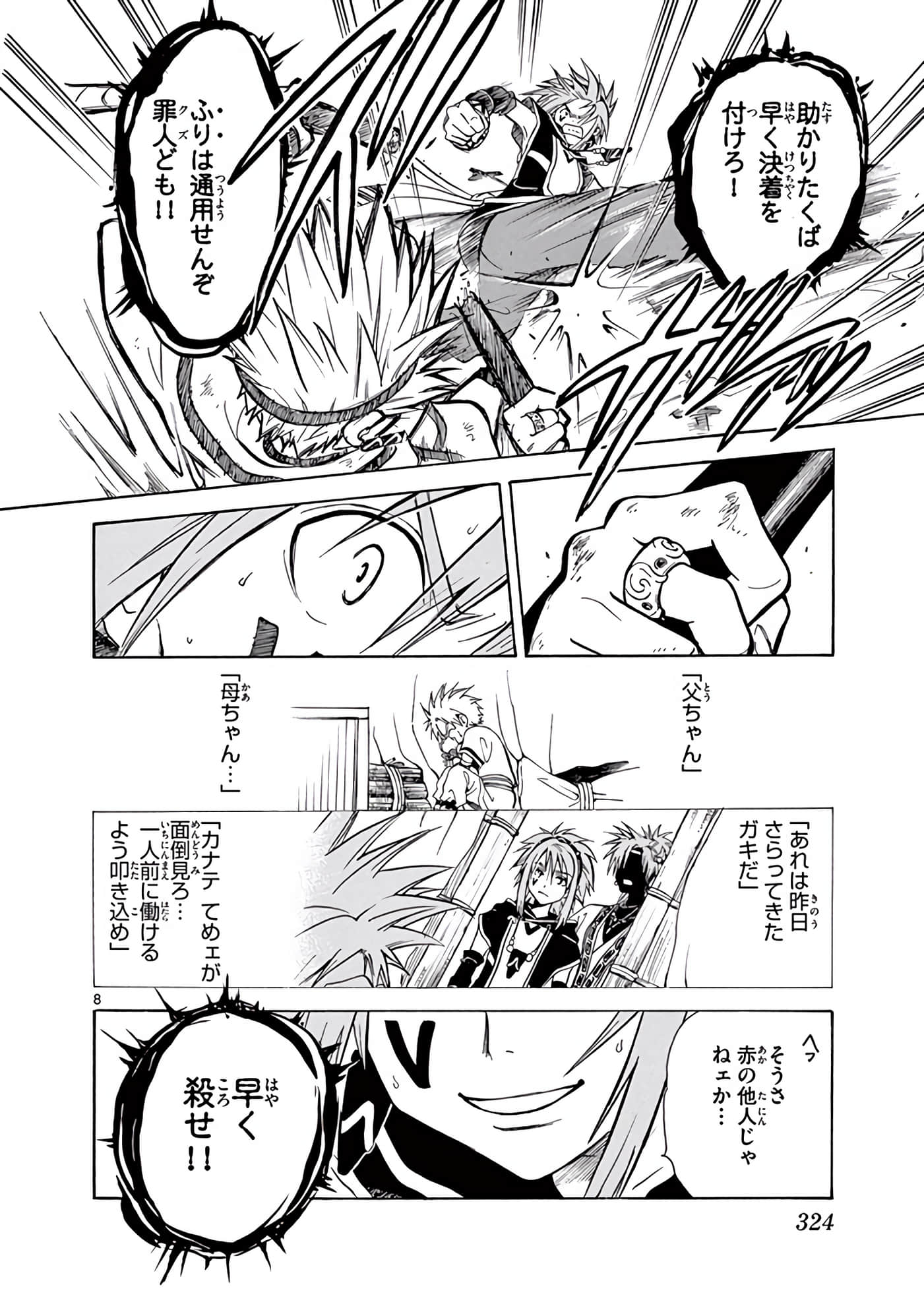 Page 325