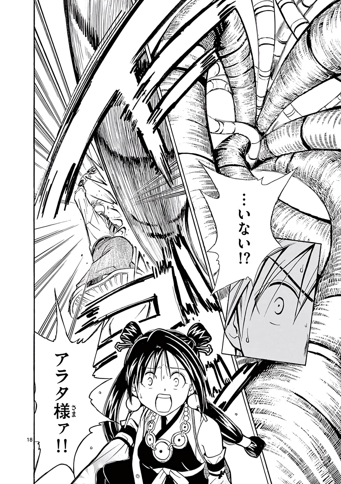 Page 335
