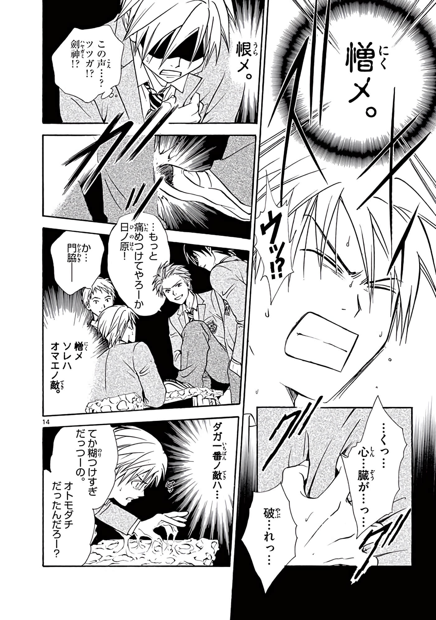 Page 367