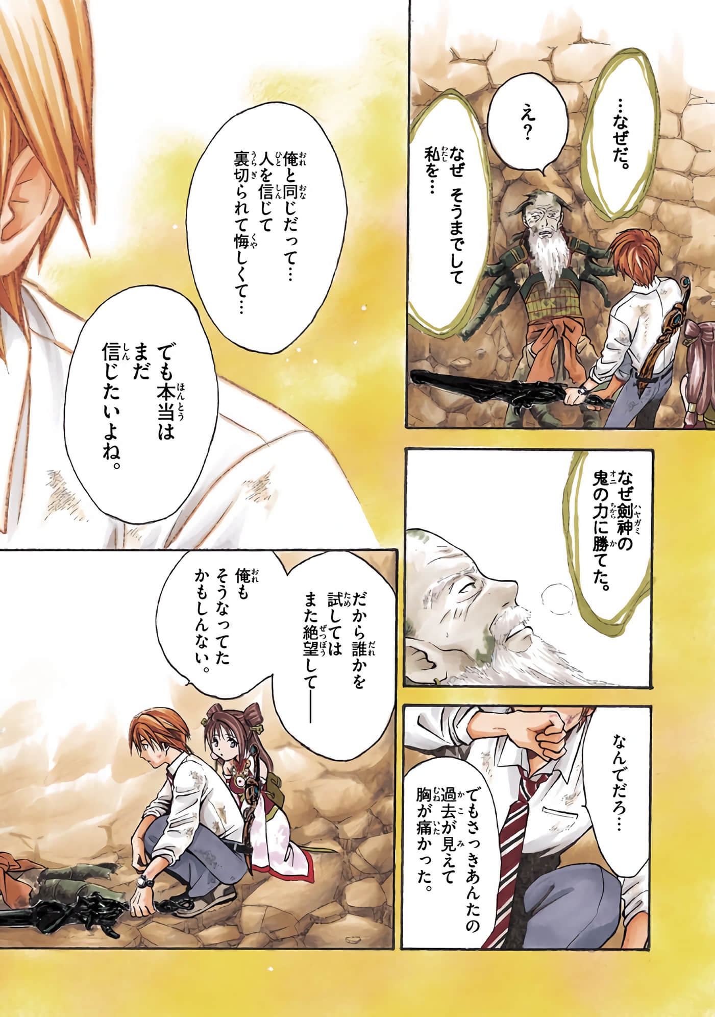 Page 373