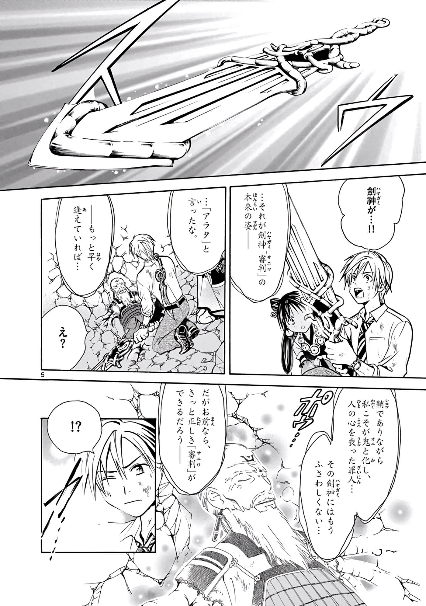 Page 377