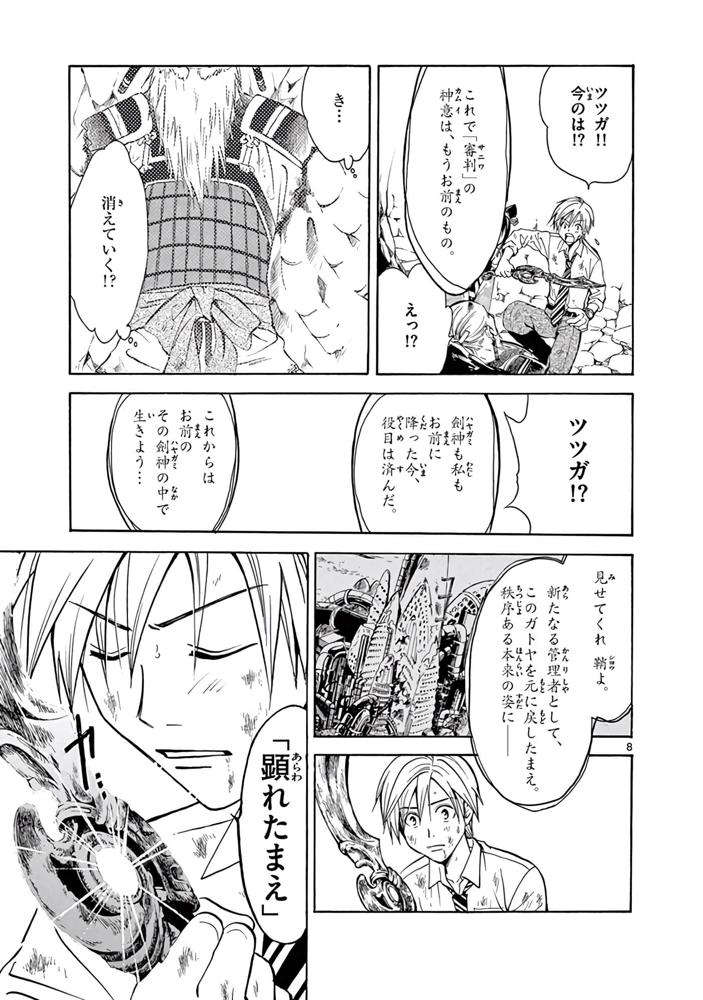 Page 380