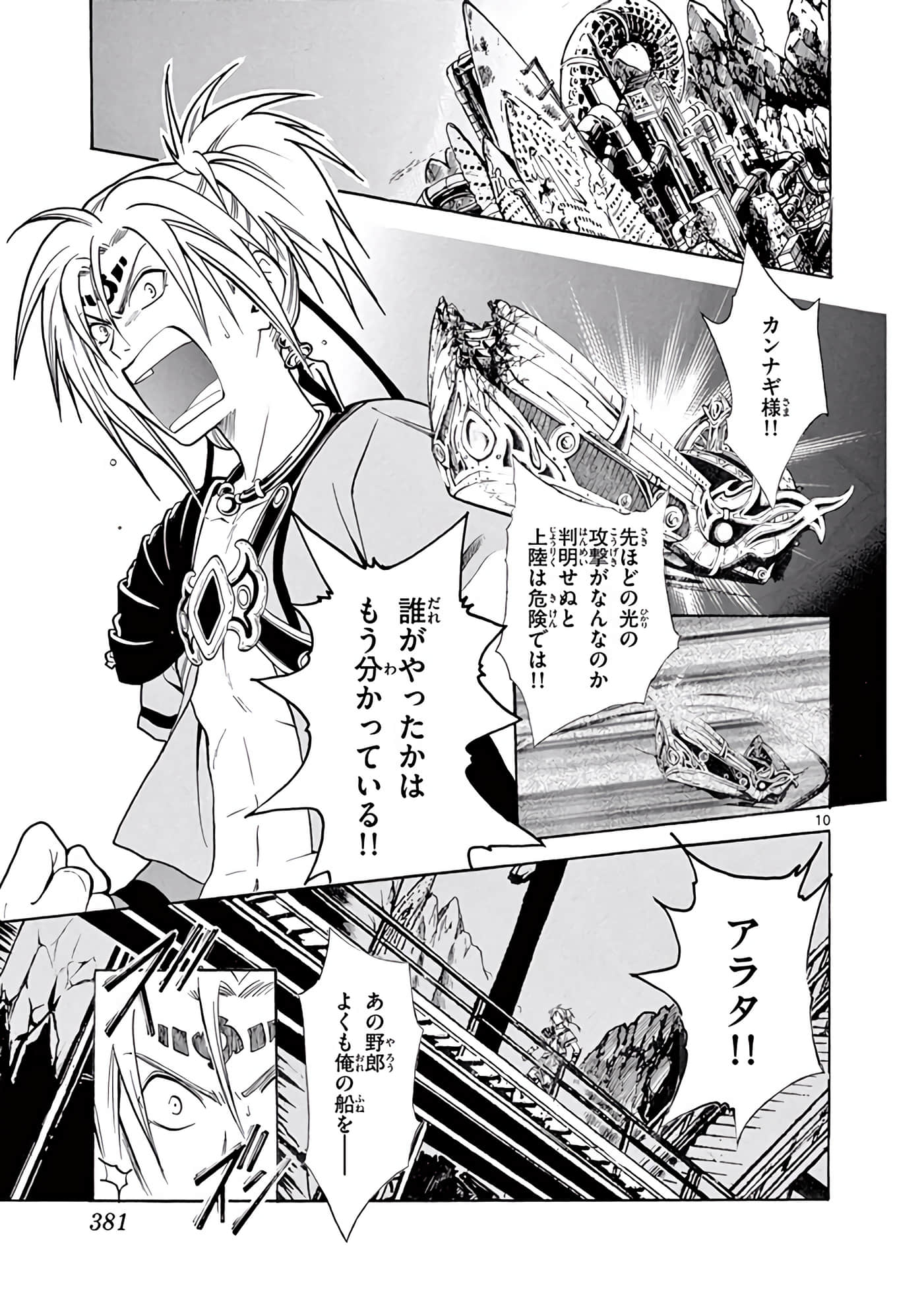 Page 382