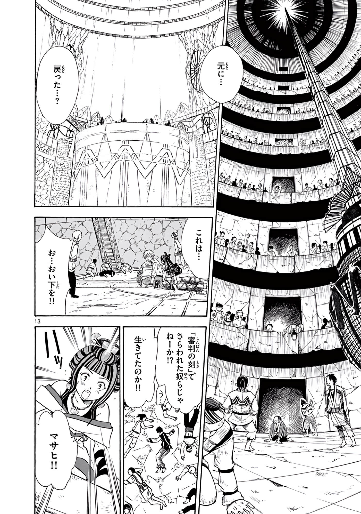 Page 385