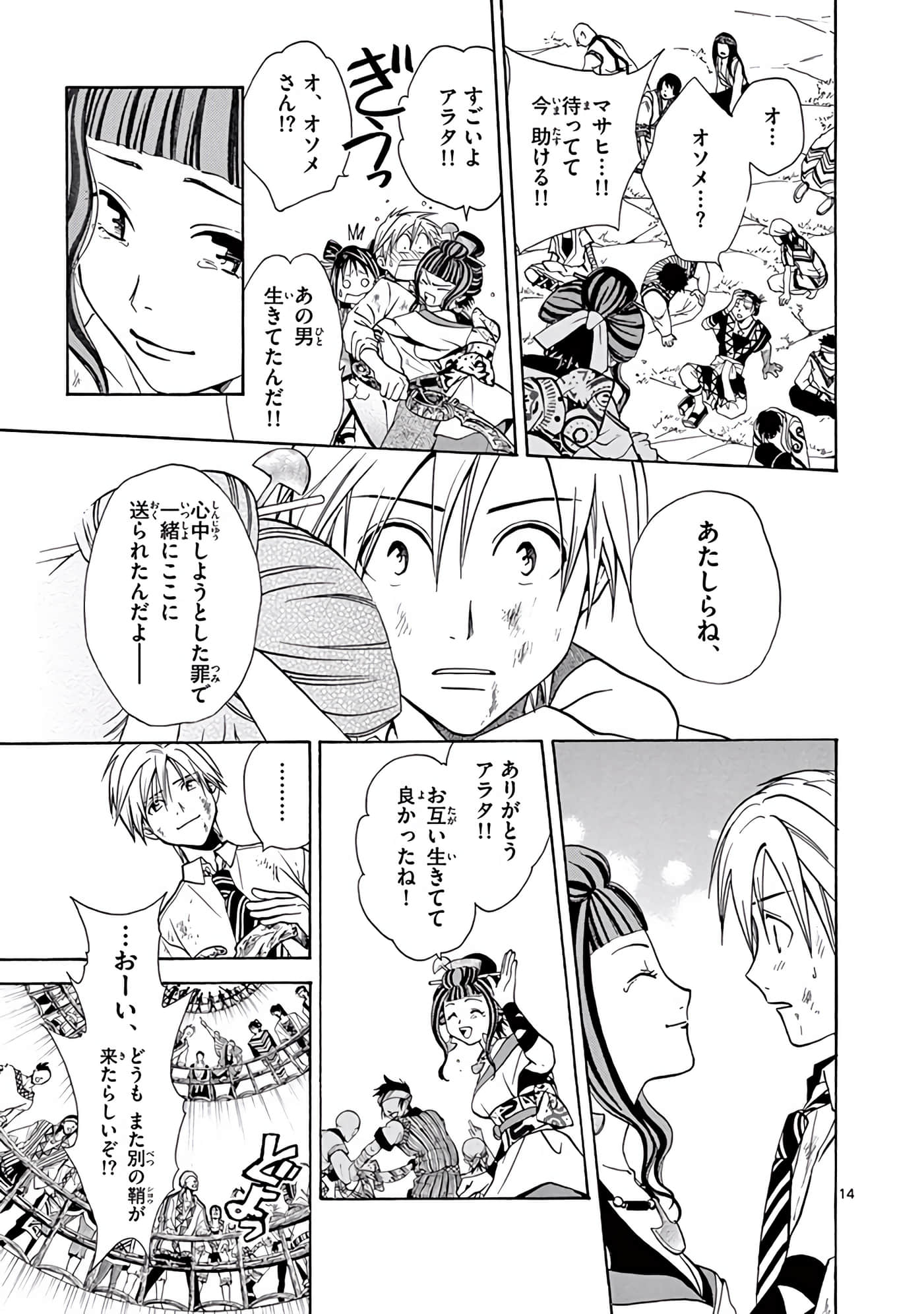 Page 386