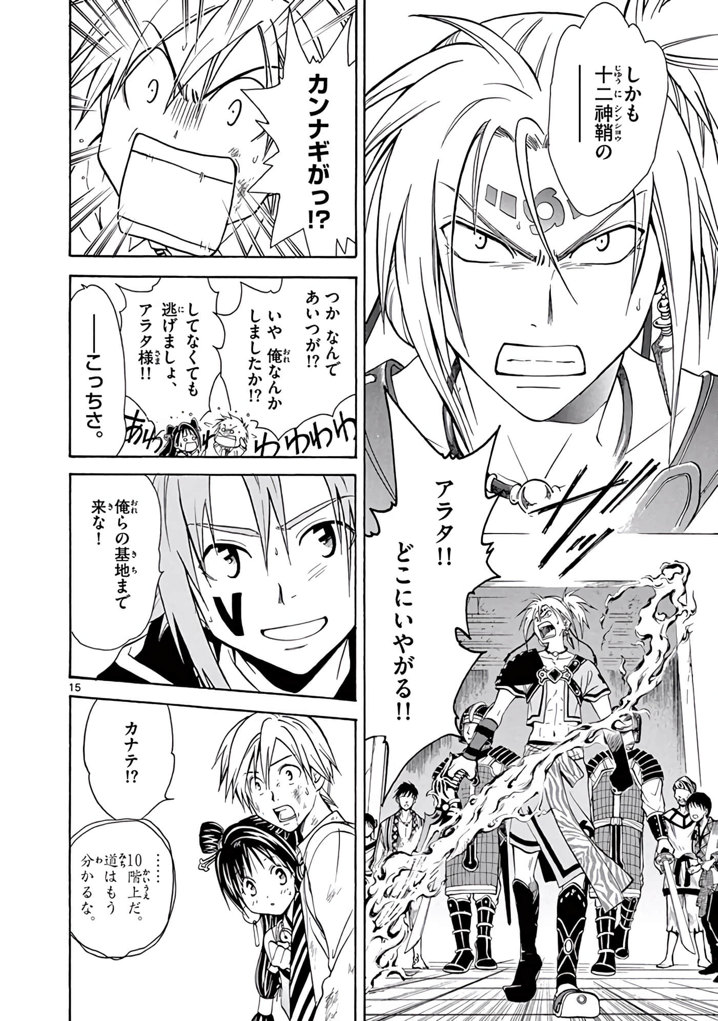 Page 387