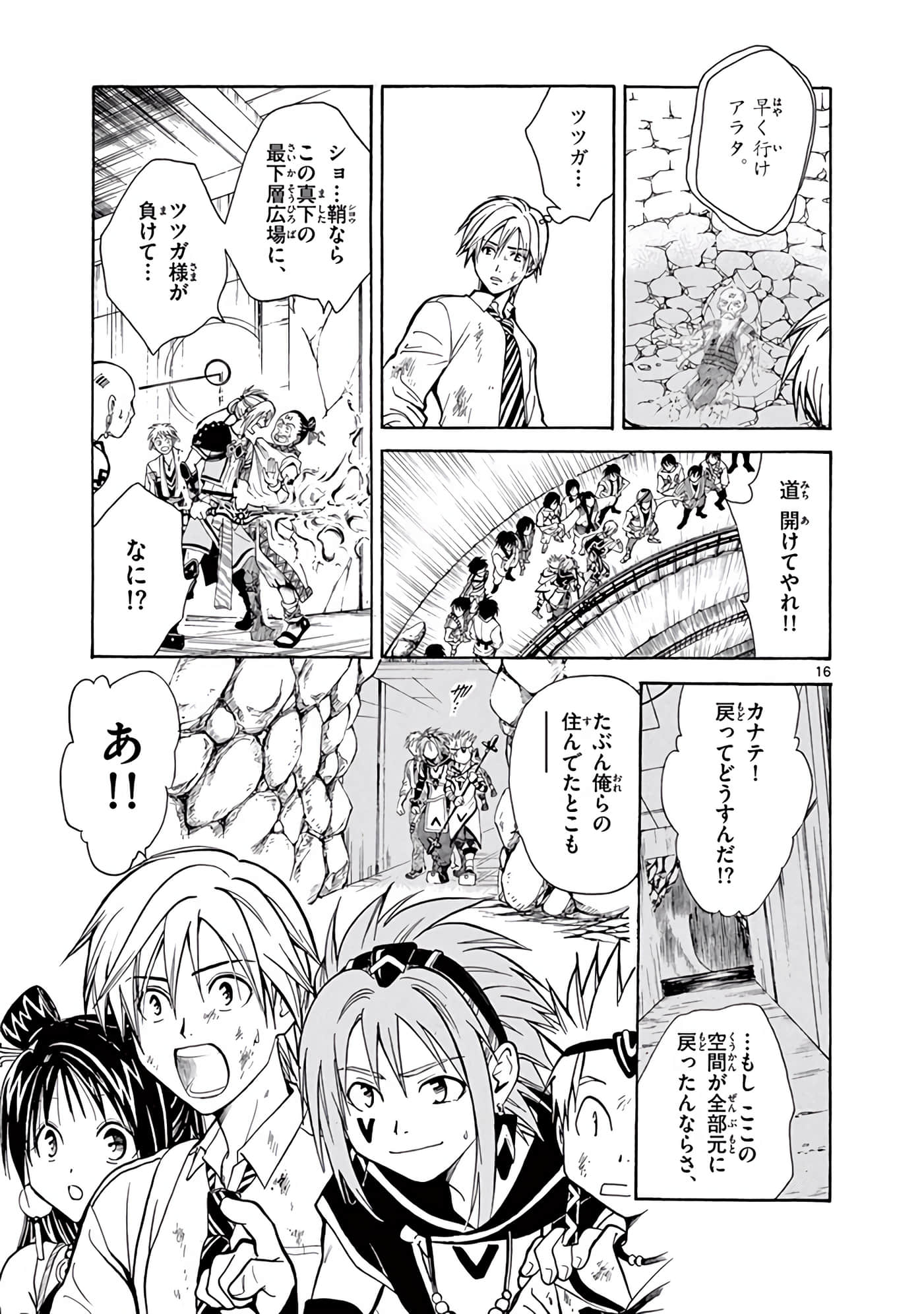 Page 388
