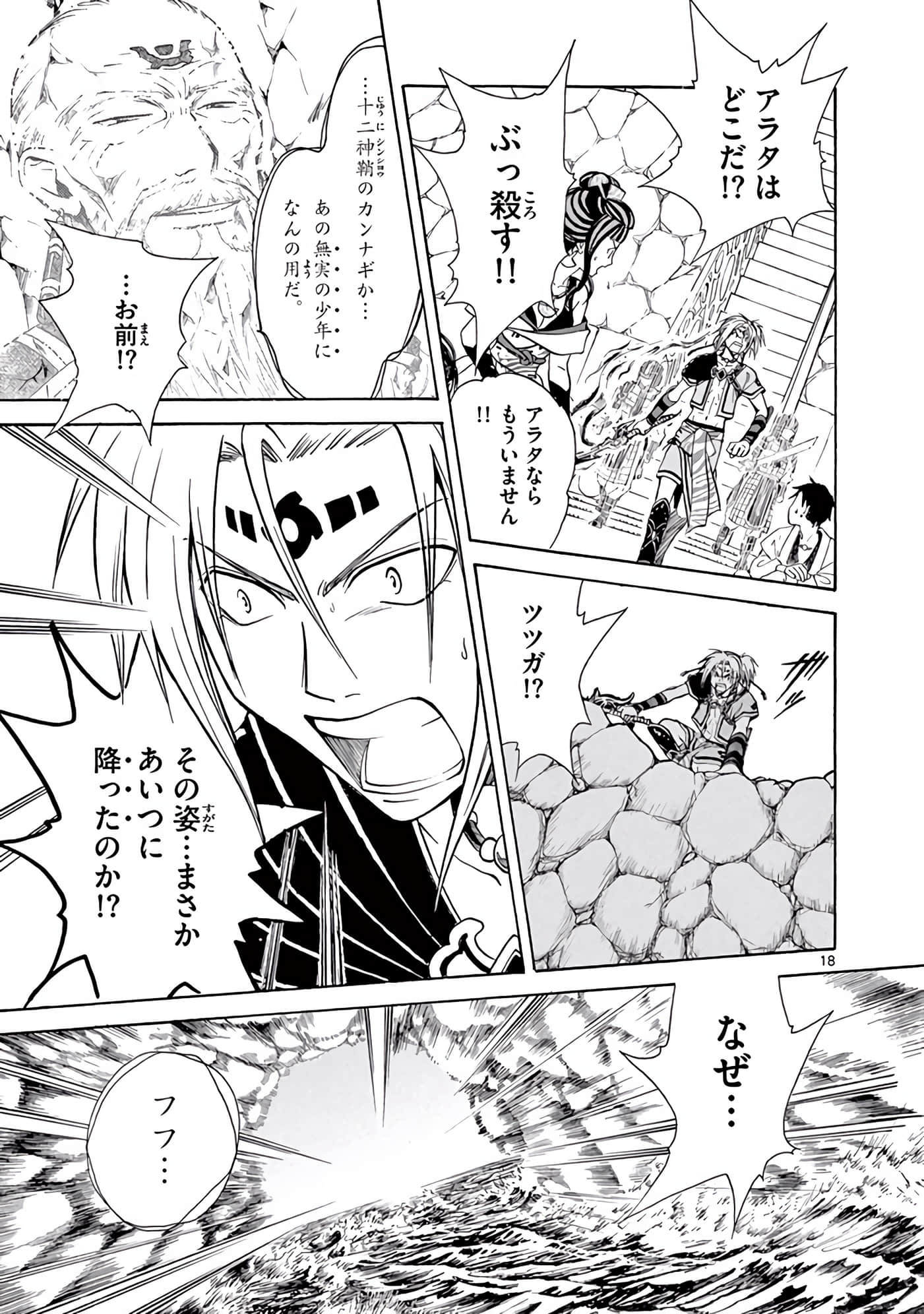 Page 390
