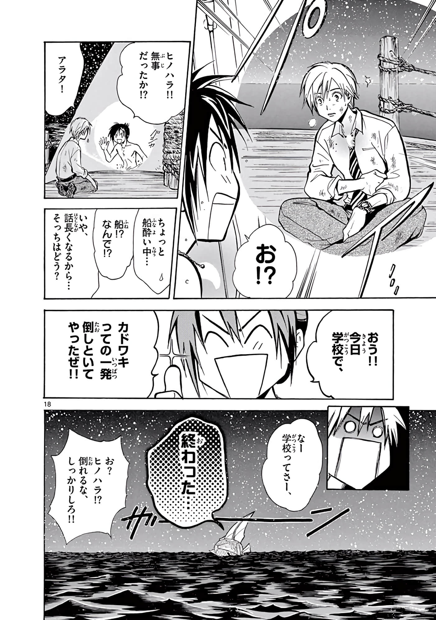 Page 23
