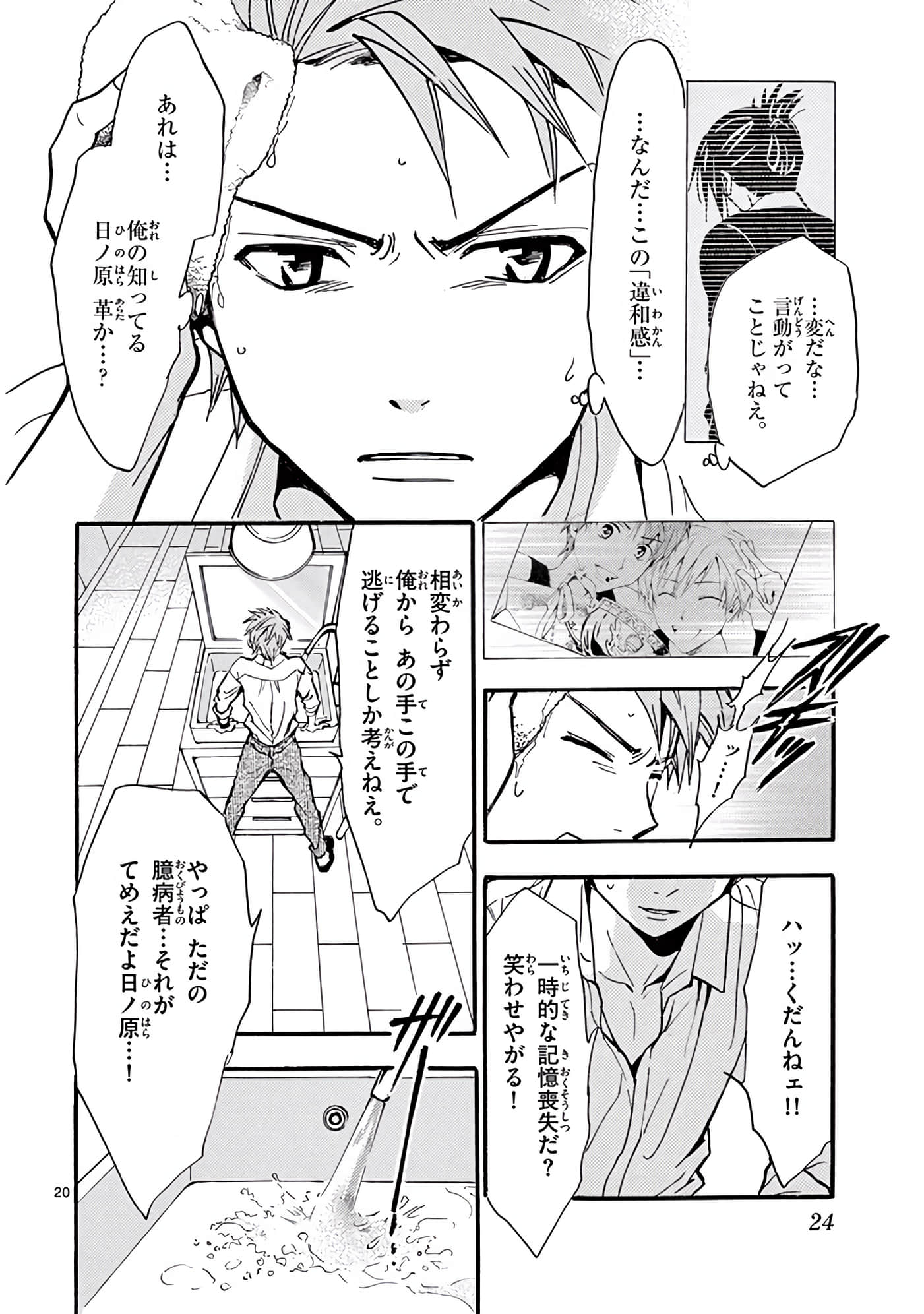 Page 25