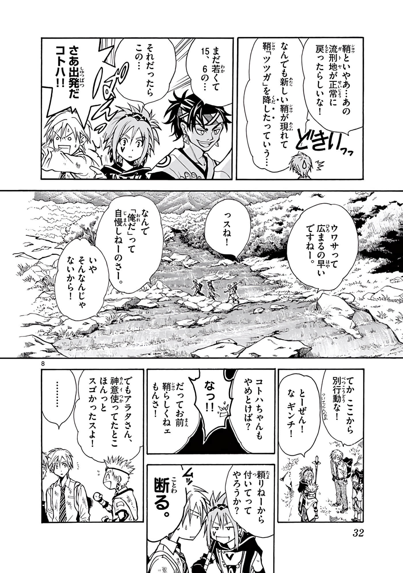 Page 33