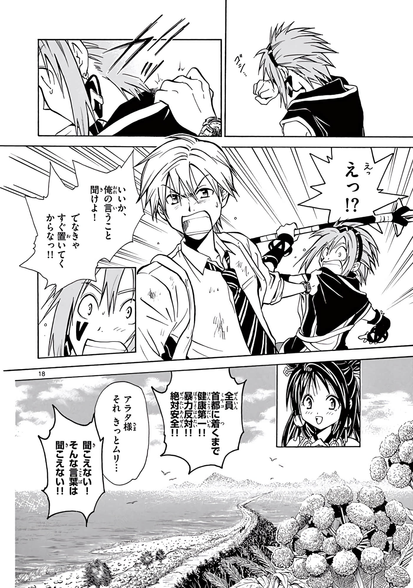 Page 43